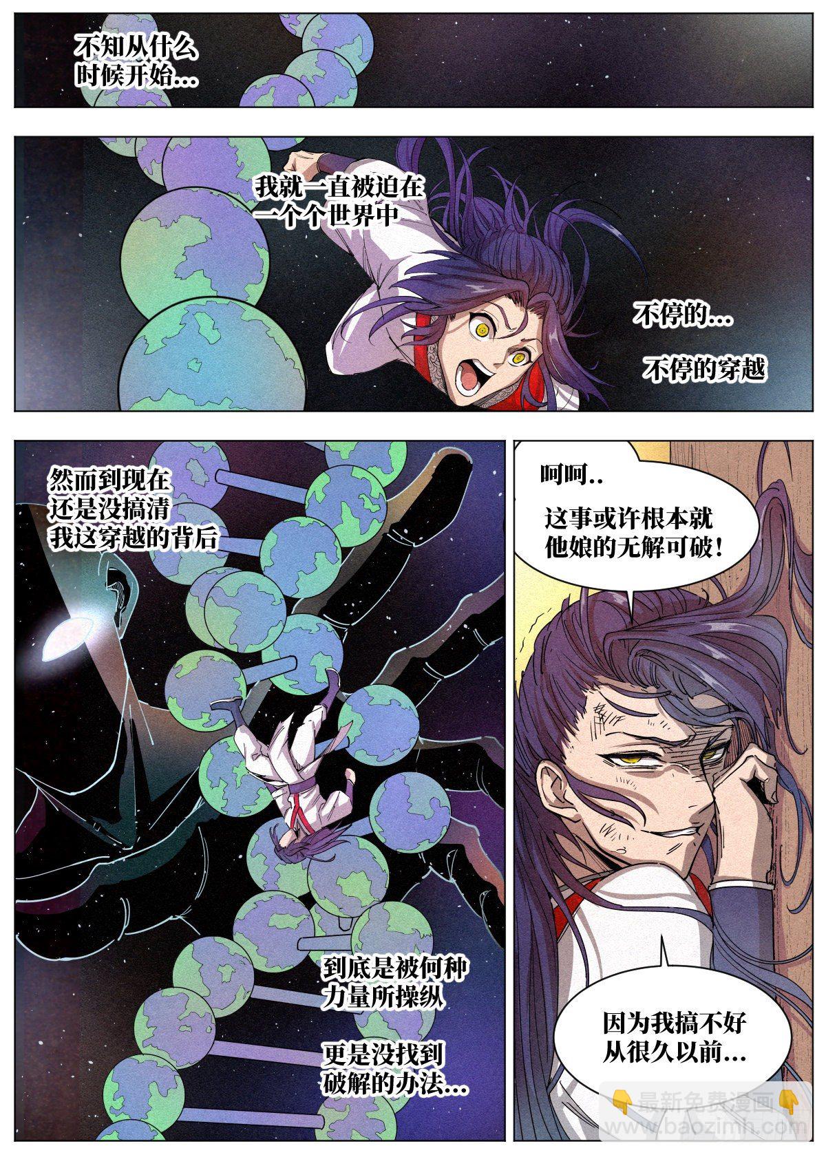 001 落红公子·罗鸿27