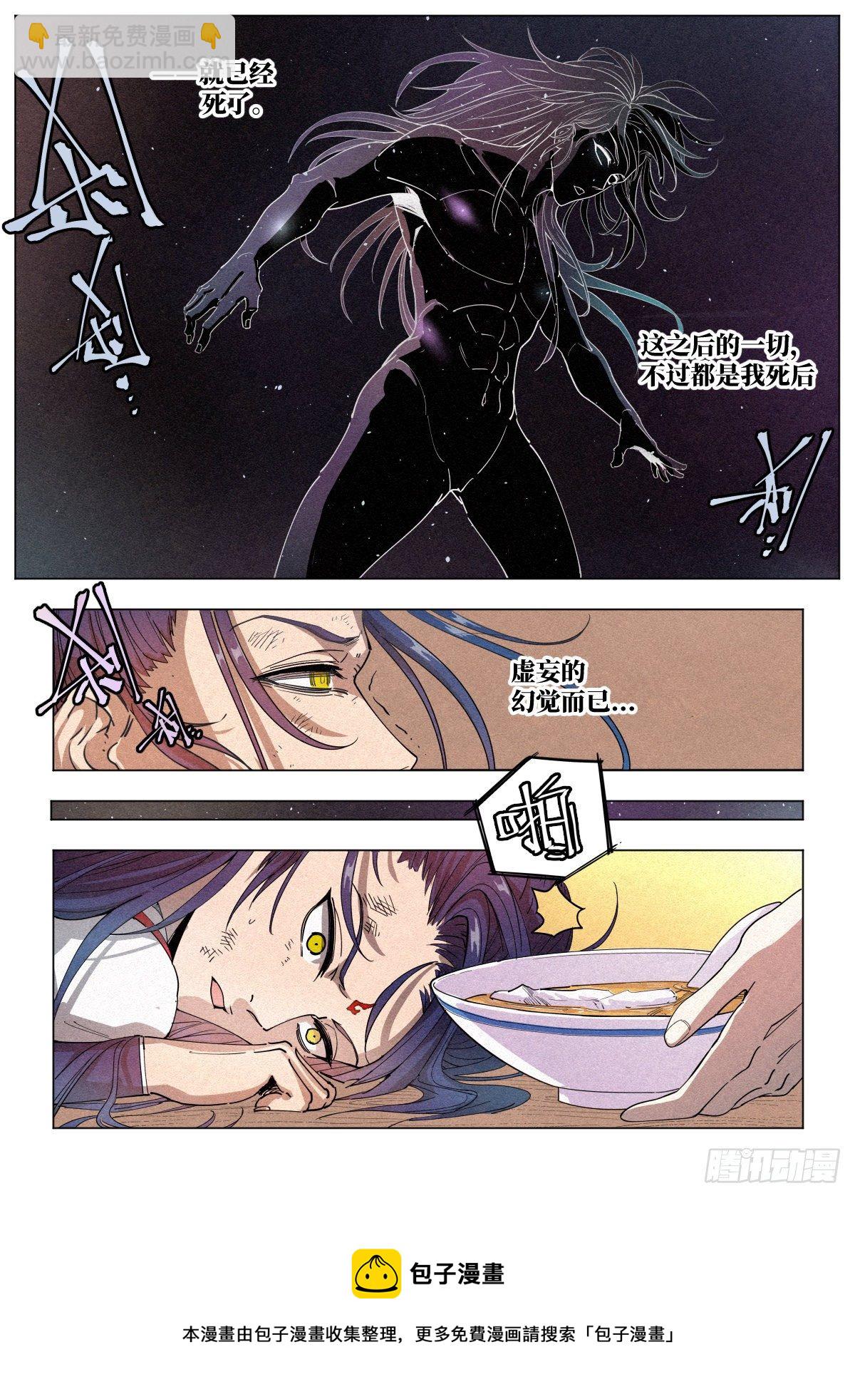 001 落红公子·罗鸿28