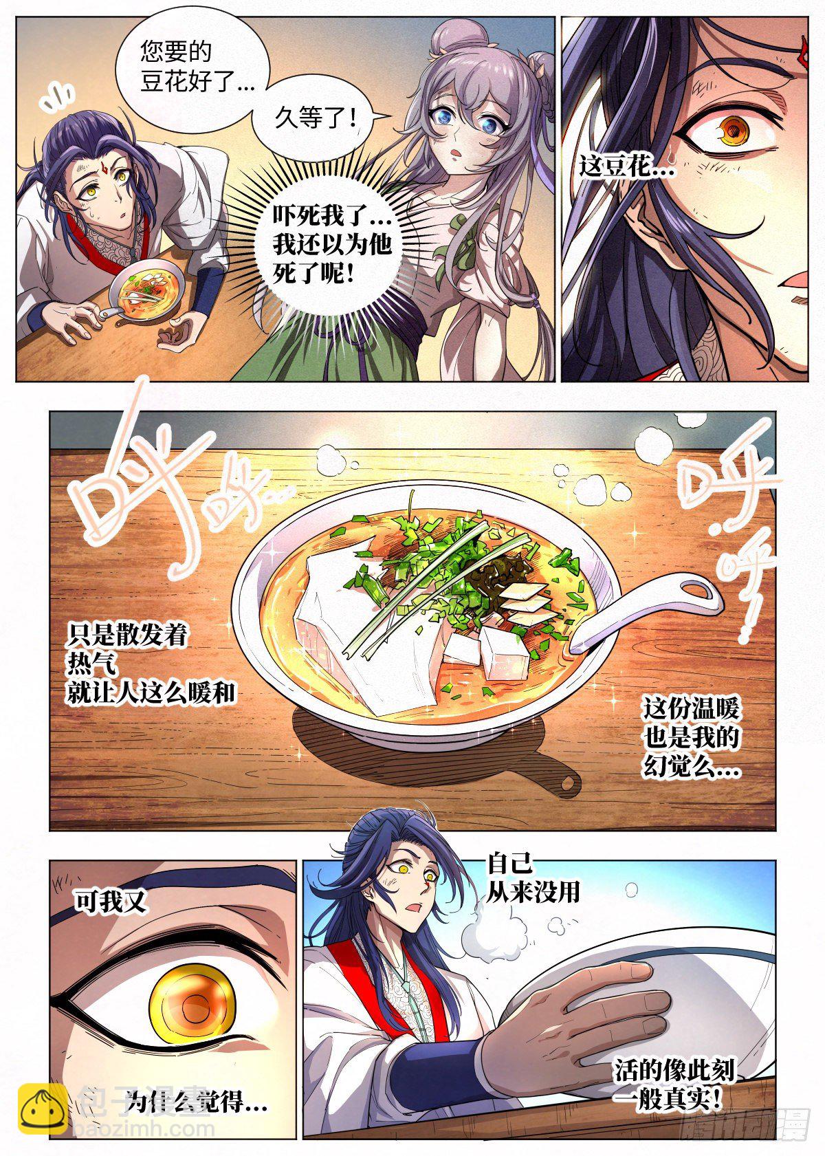 001 落红公子·罗鸿29