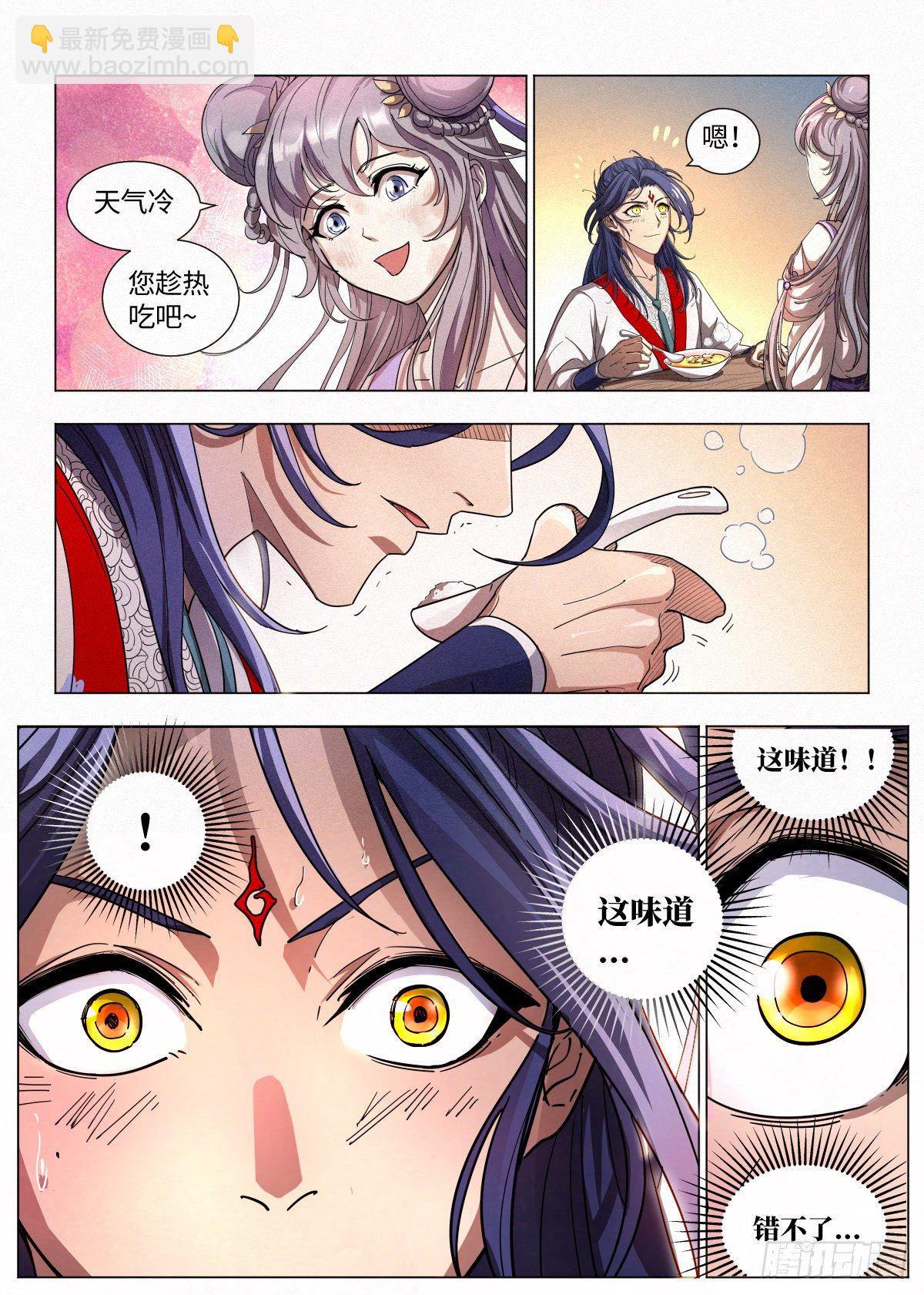 001 落红公子·罗鸿30