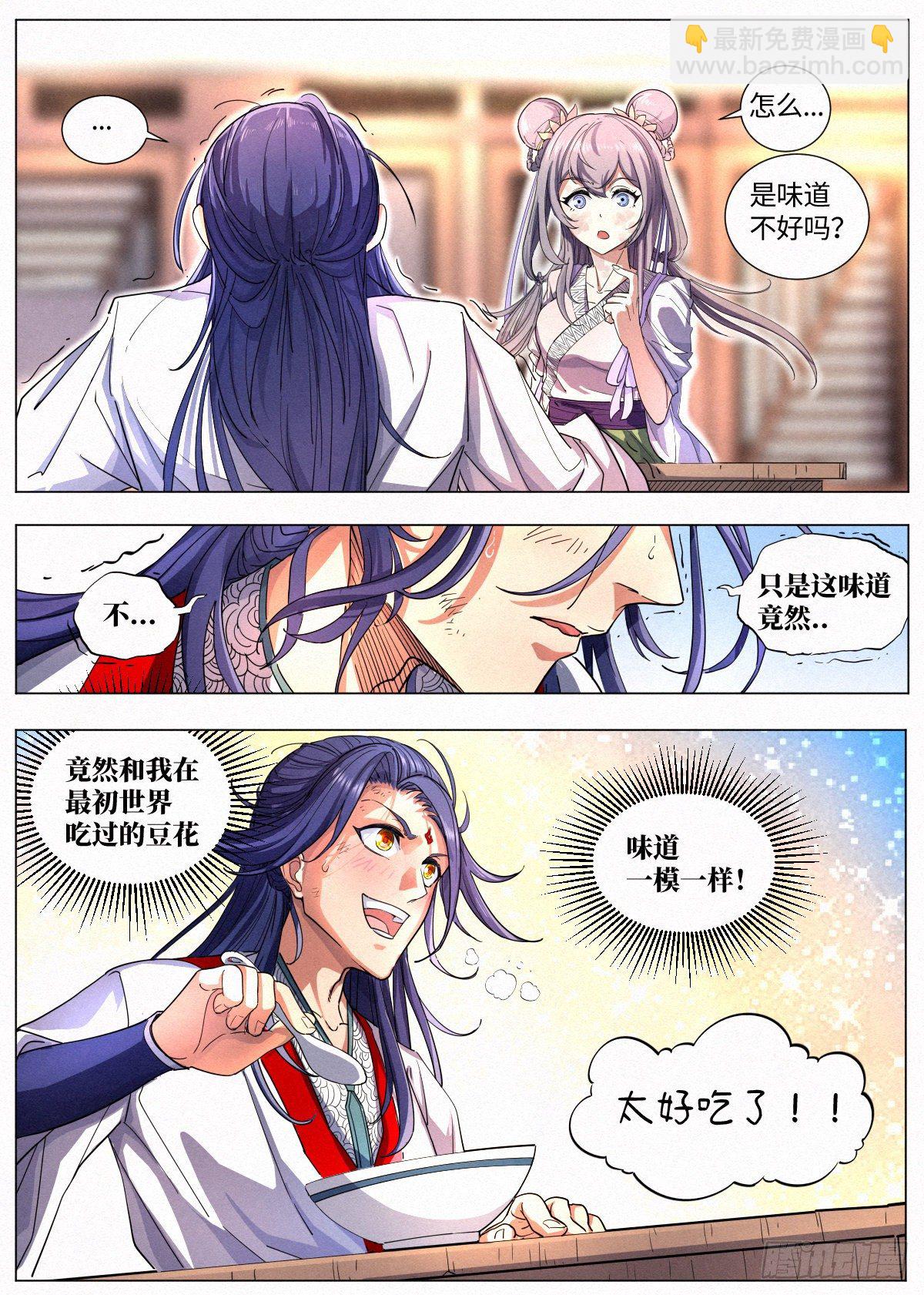 001 落红公子·罗鸿31