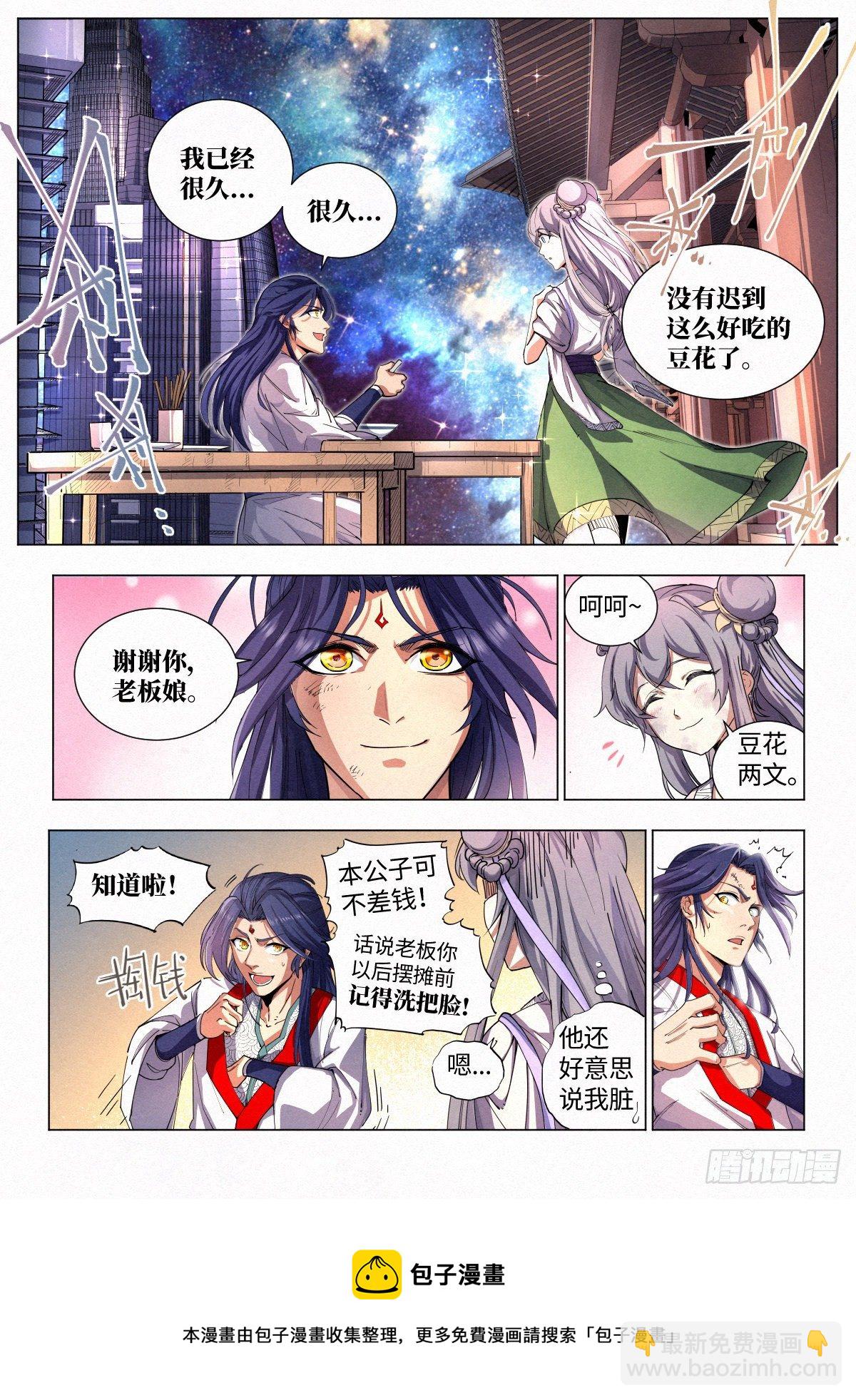 001 落红公子·罗鸿32