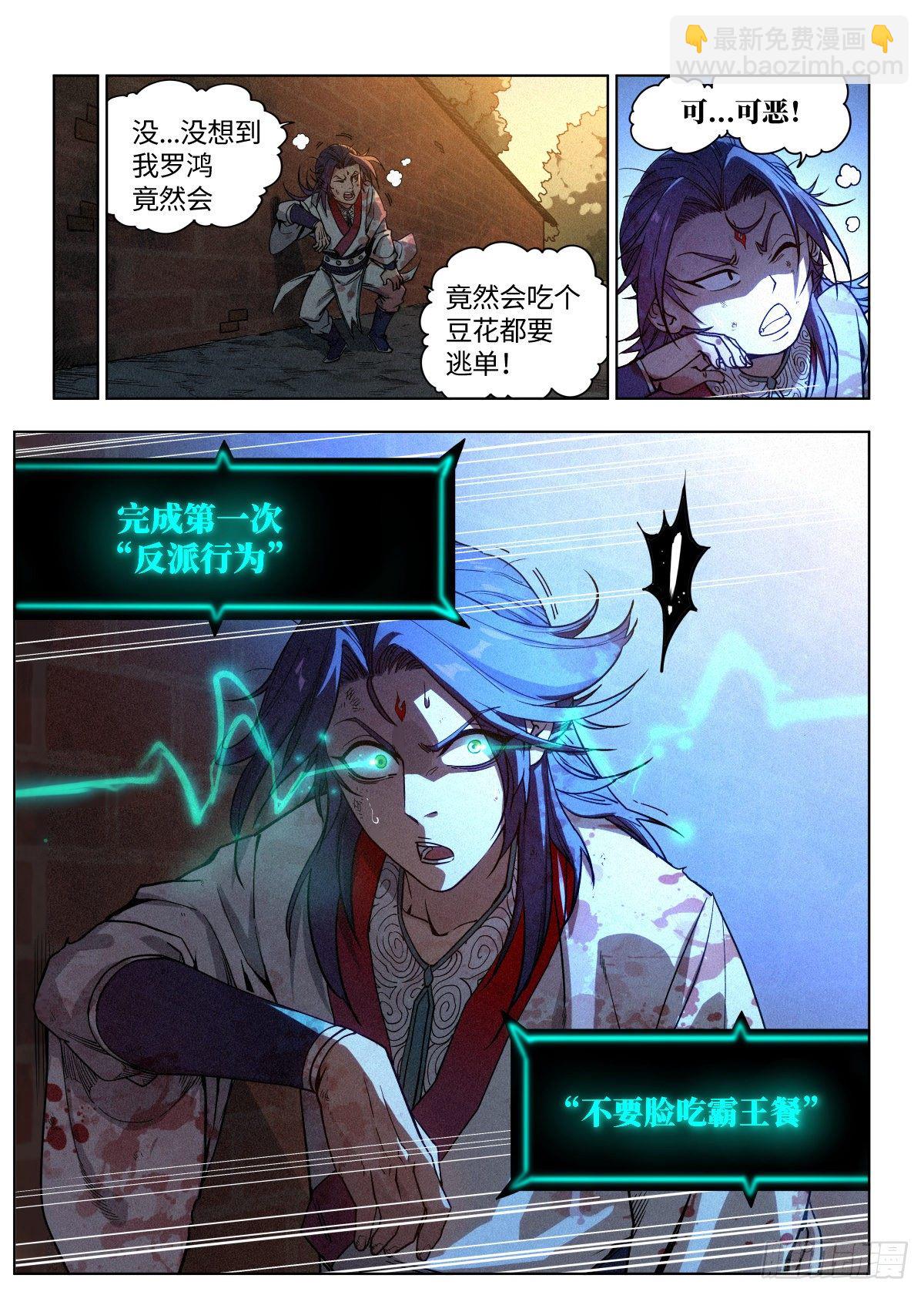 001 落红公子·罗鸿35