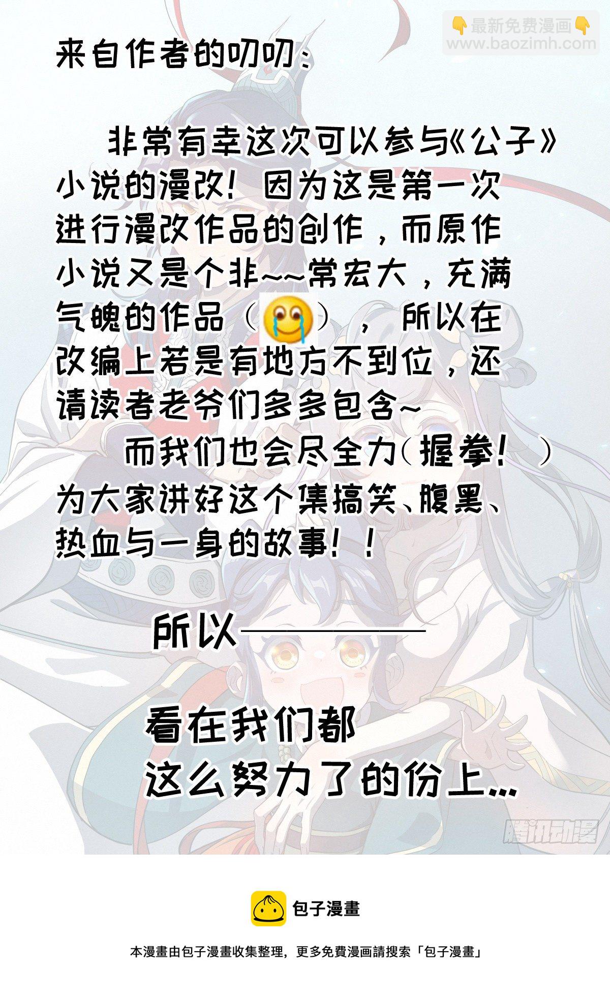 001 落红公子·罗鸿36