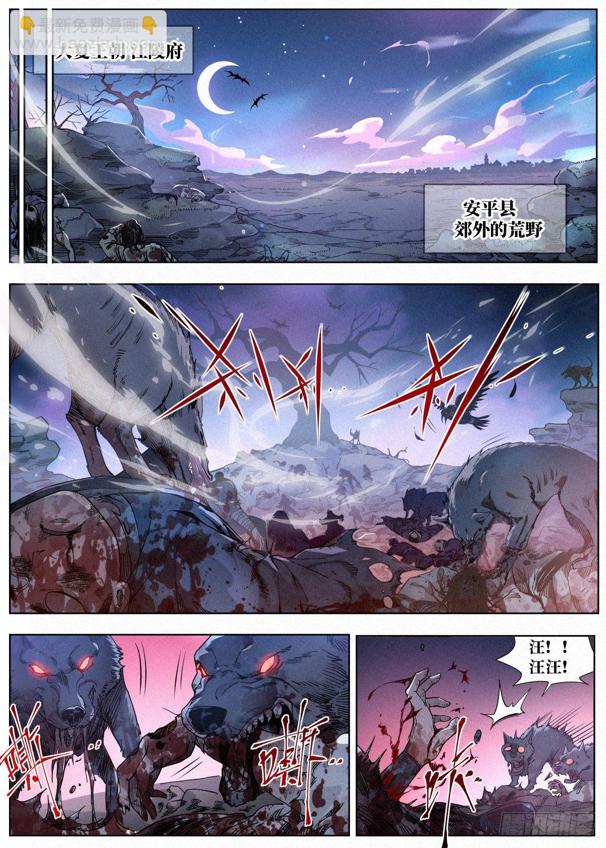 001 落红公子·罗鸿9