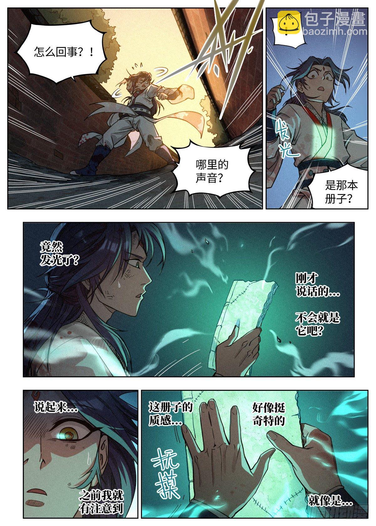 002 反派手册1