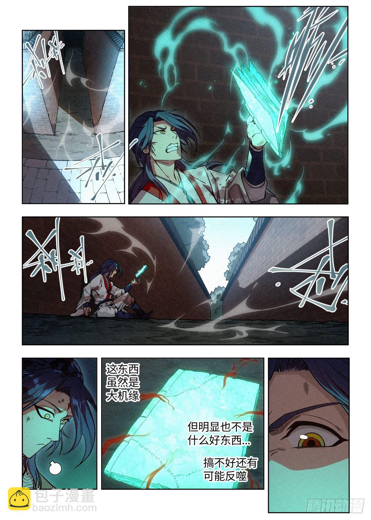 002 反派手册13