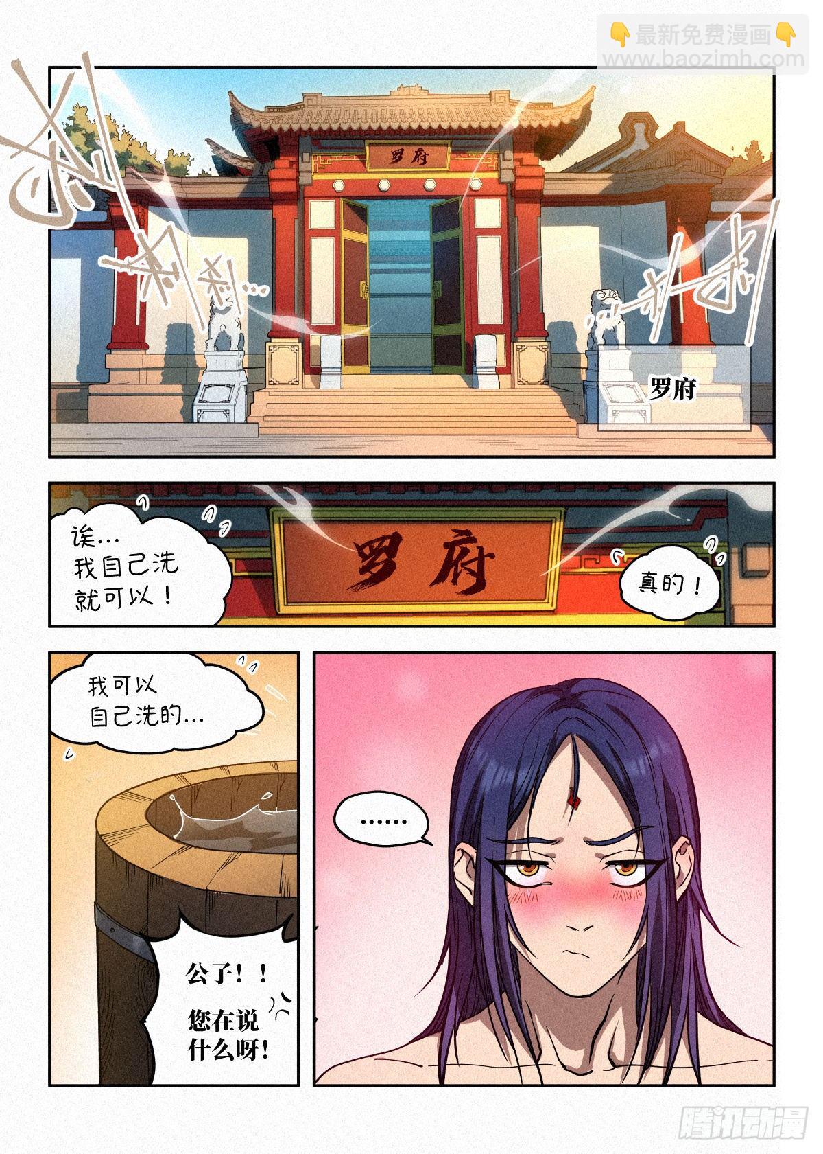 002 反派手册15