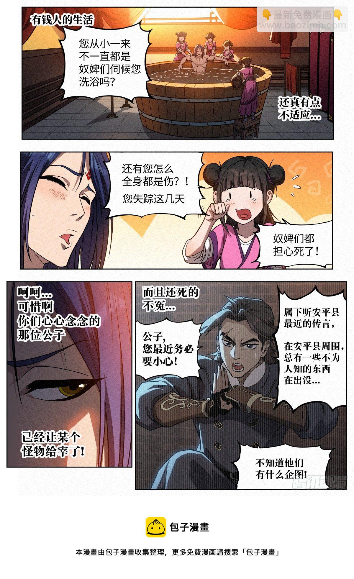 002 反派手册16