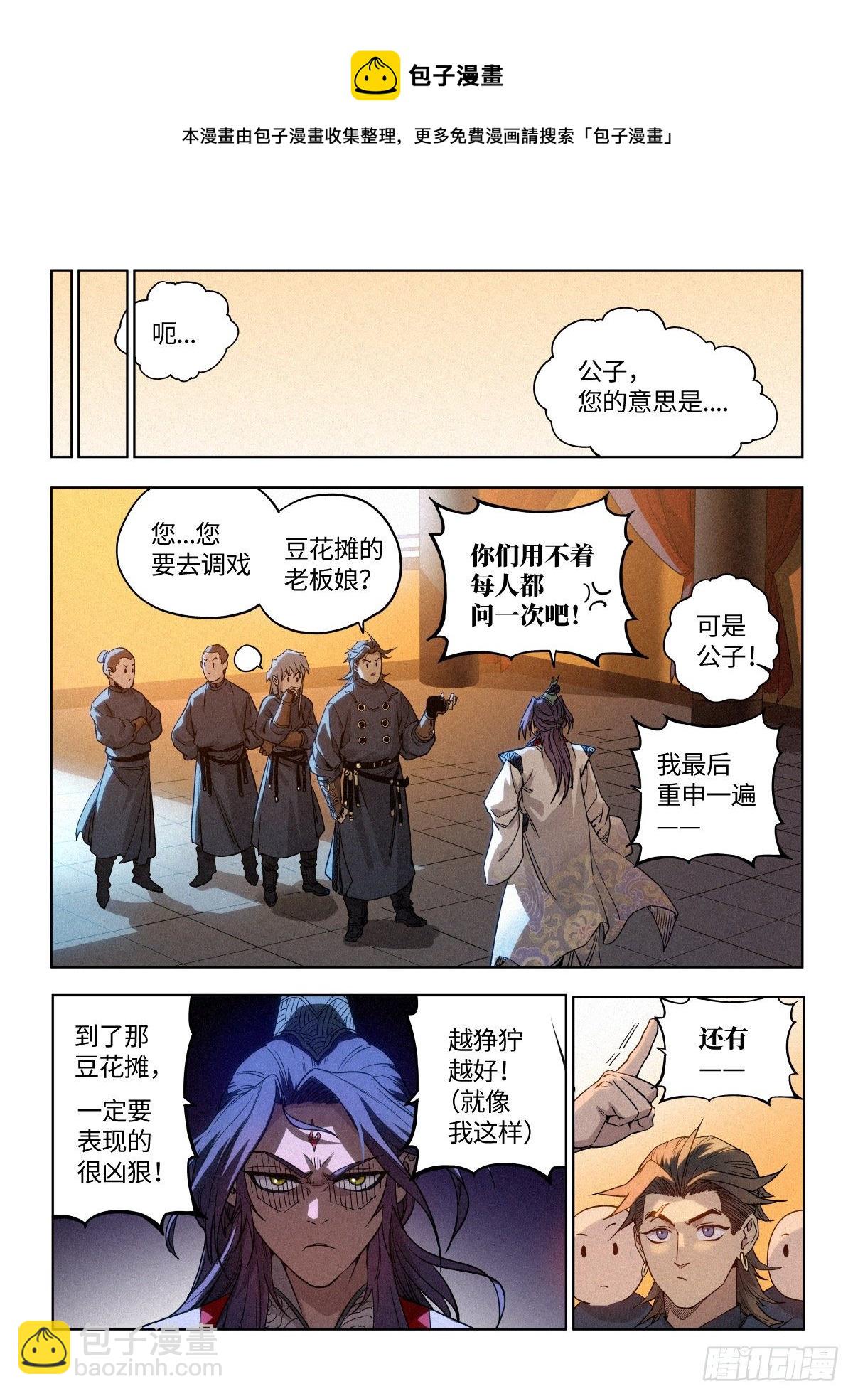 002 反派手册20