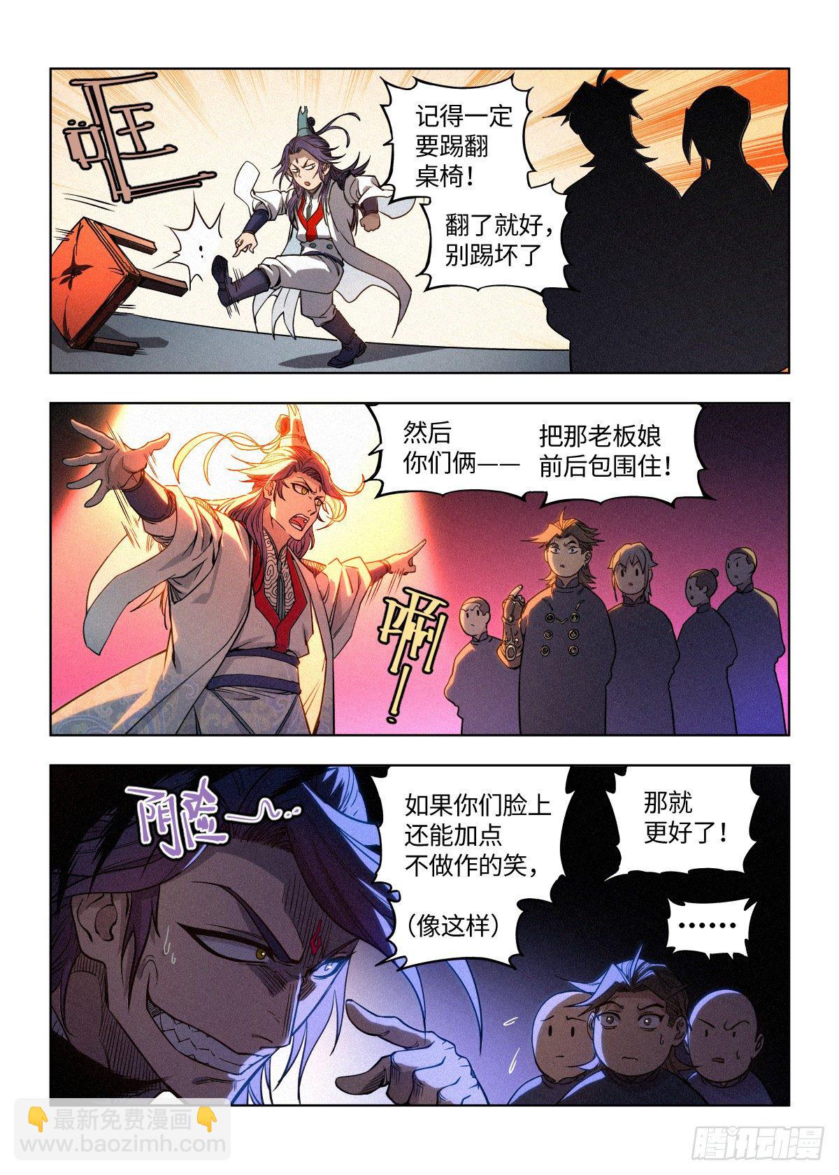 002 反派手册21