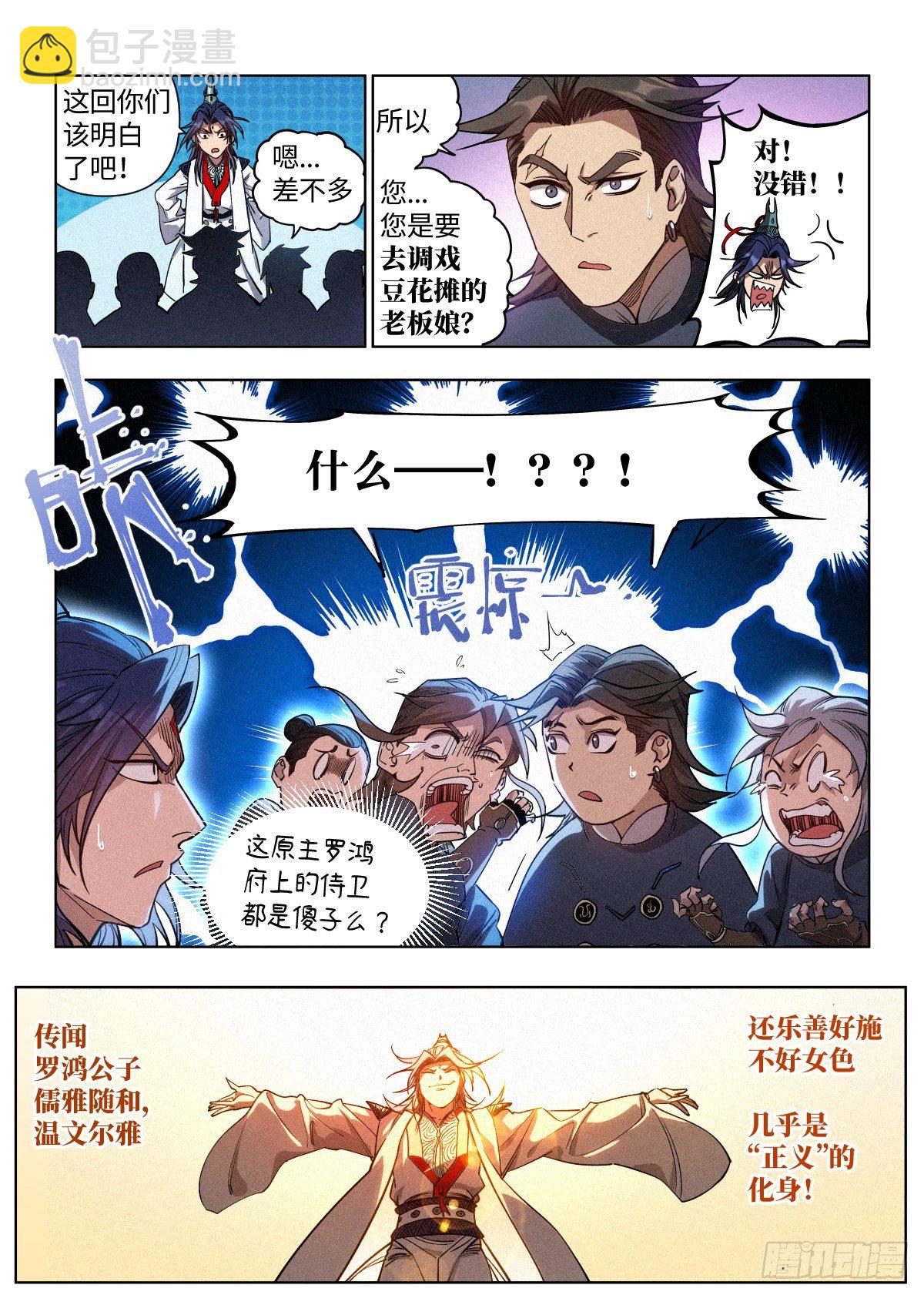 002 反派手册22