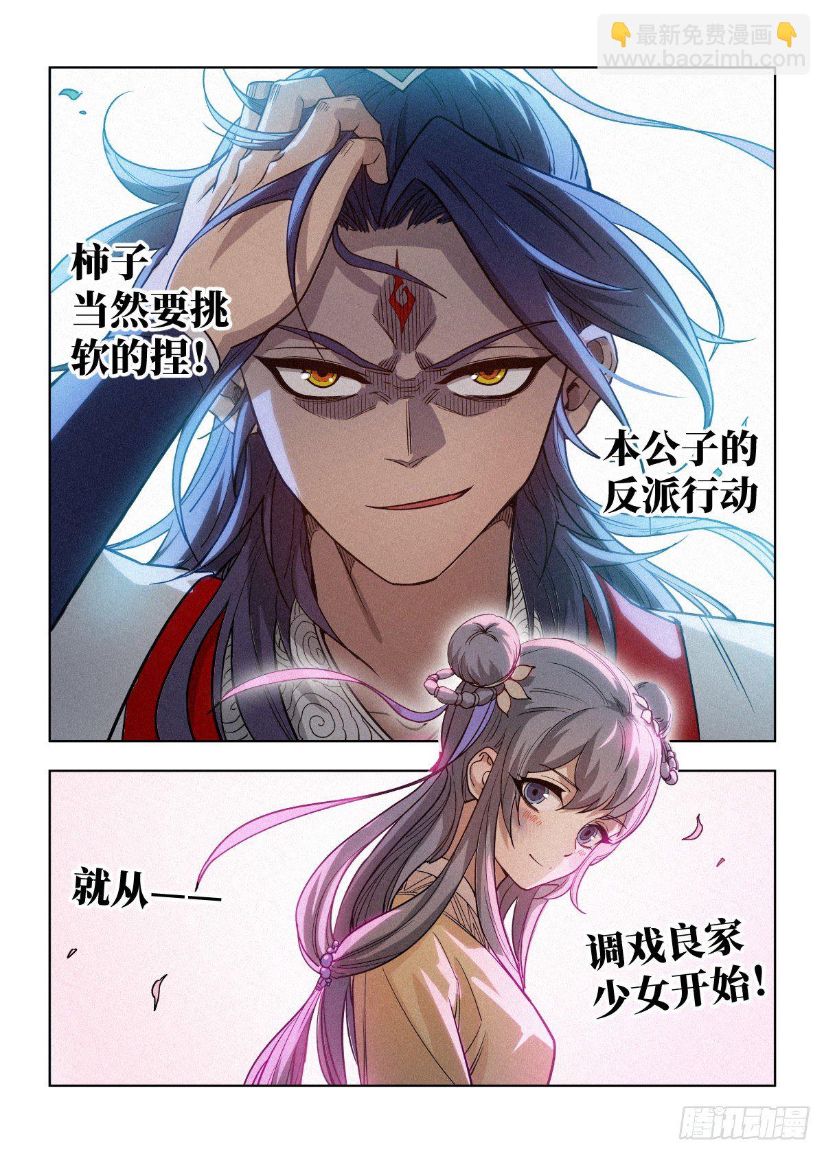 002 反派手册26