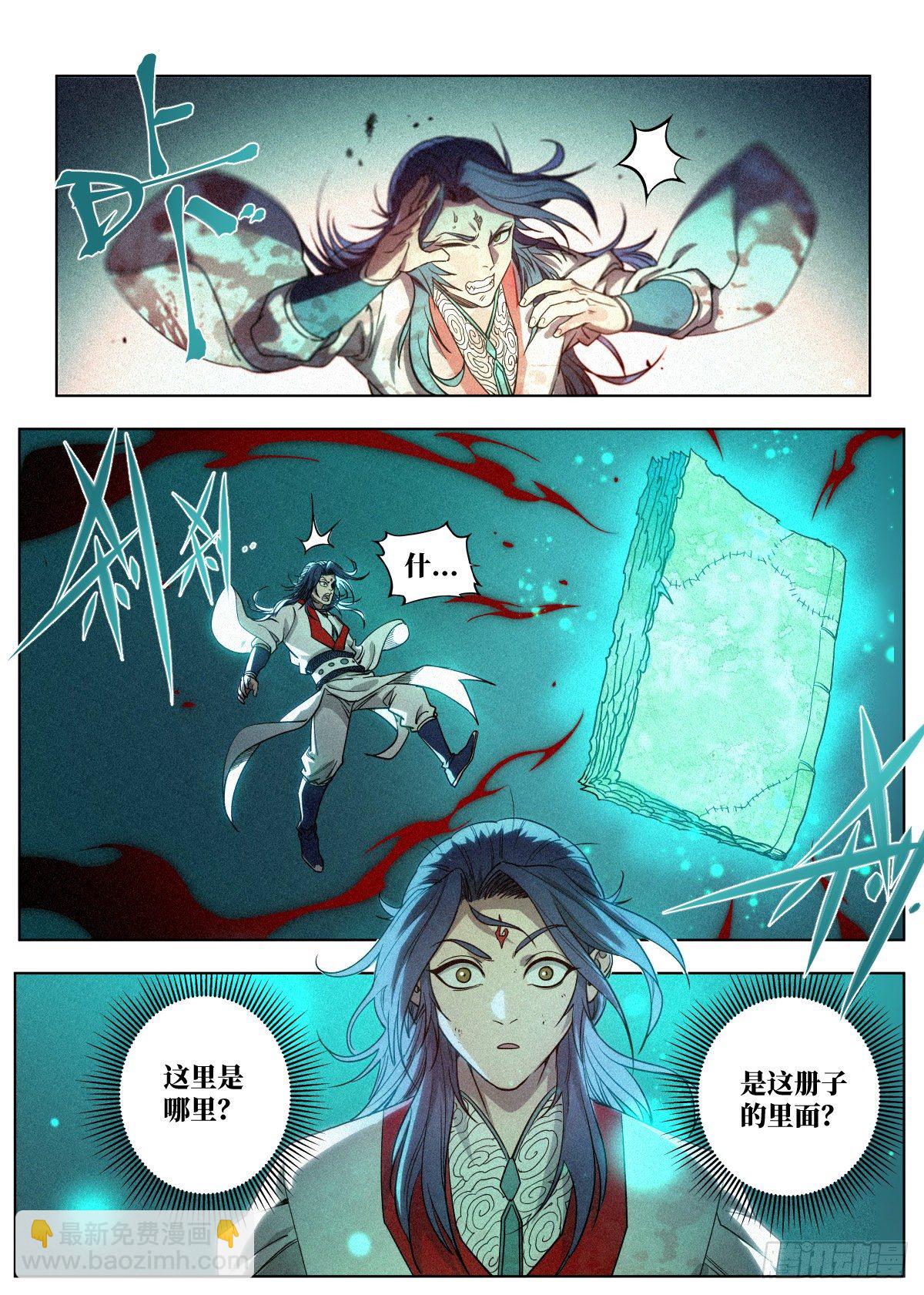 002 反派手册5