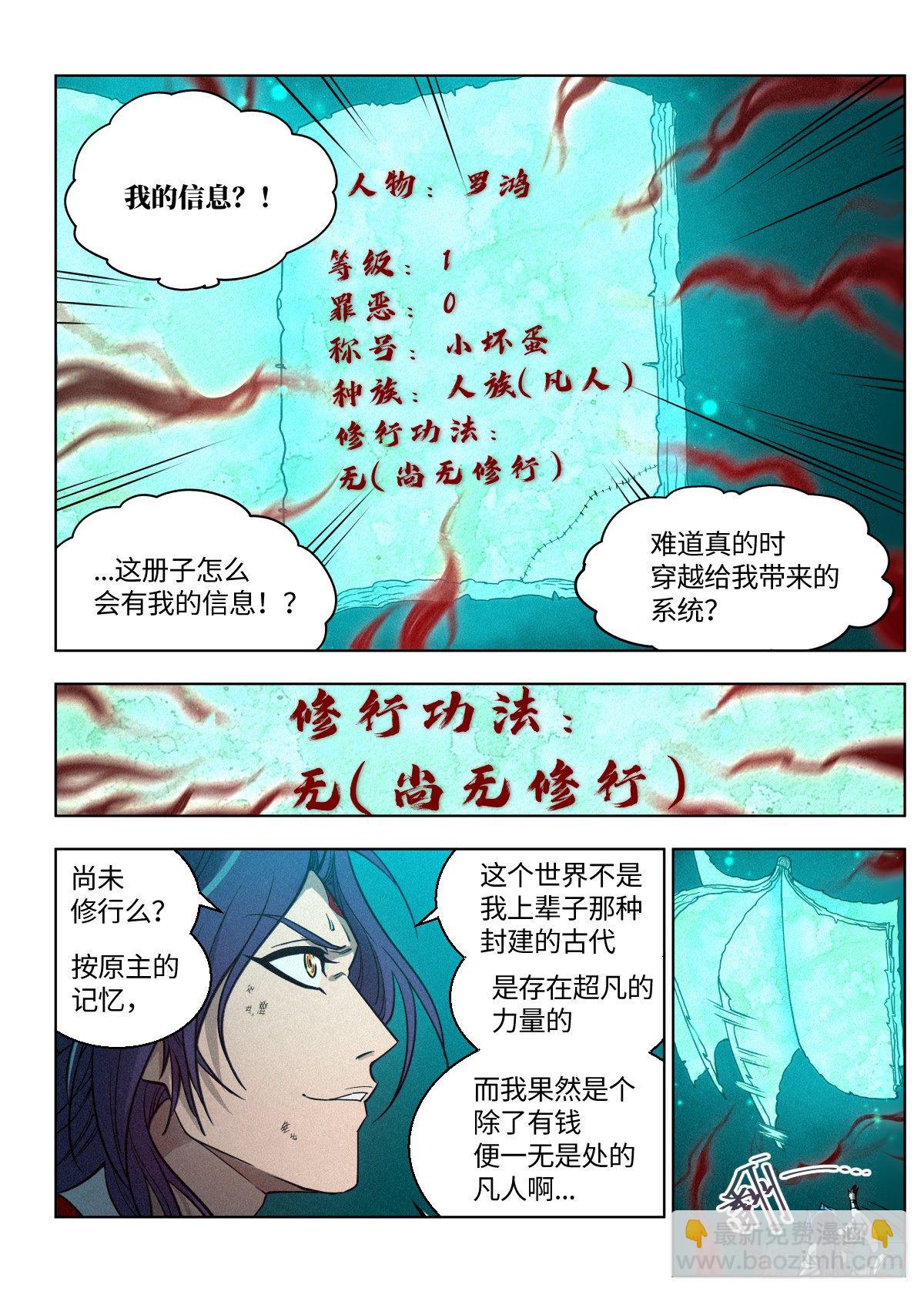 002 反派手册9