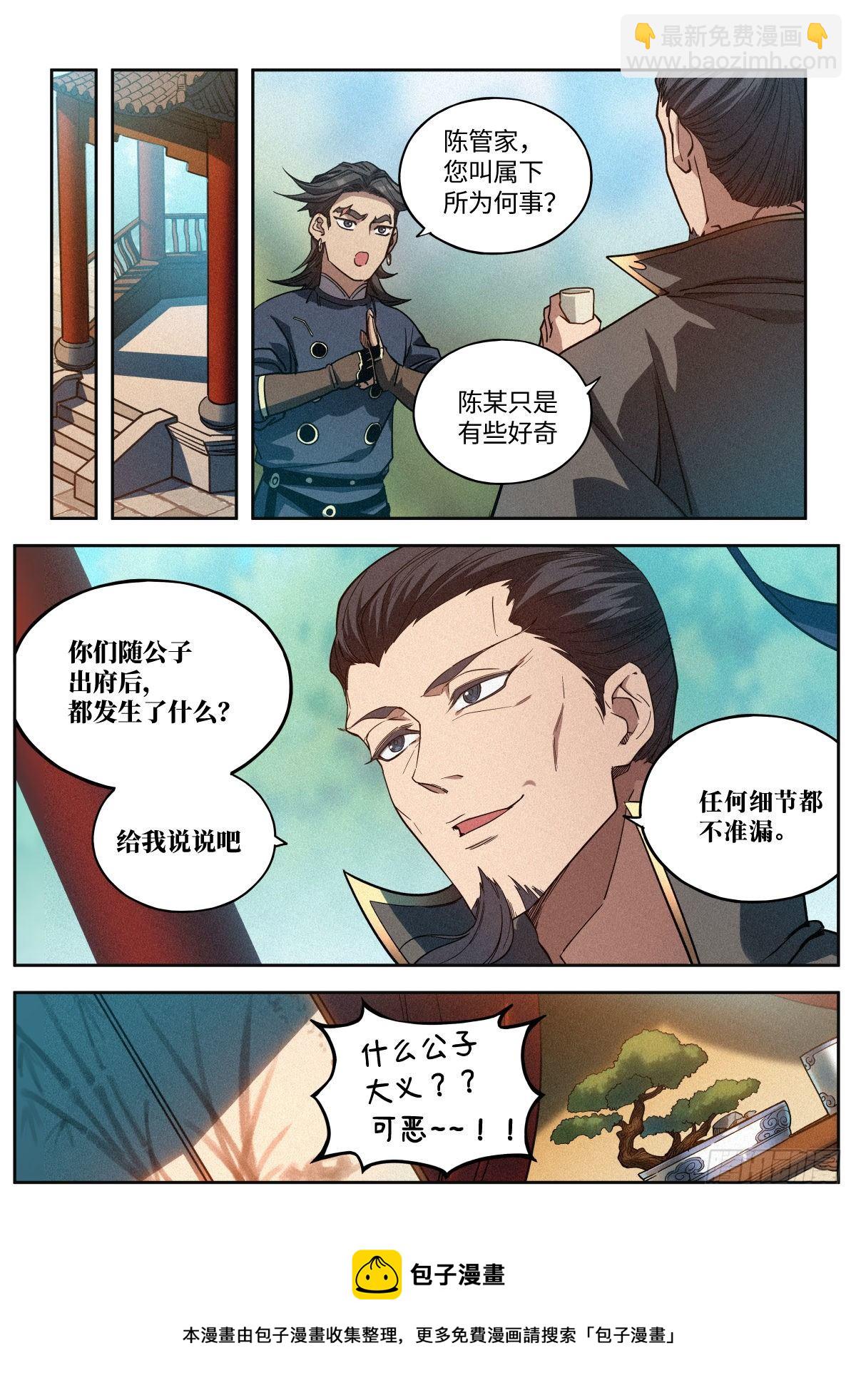 004 陈天玄12