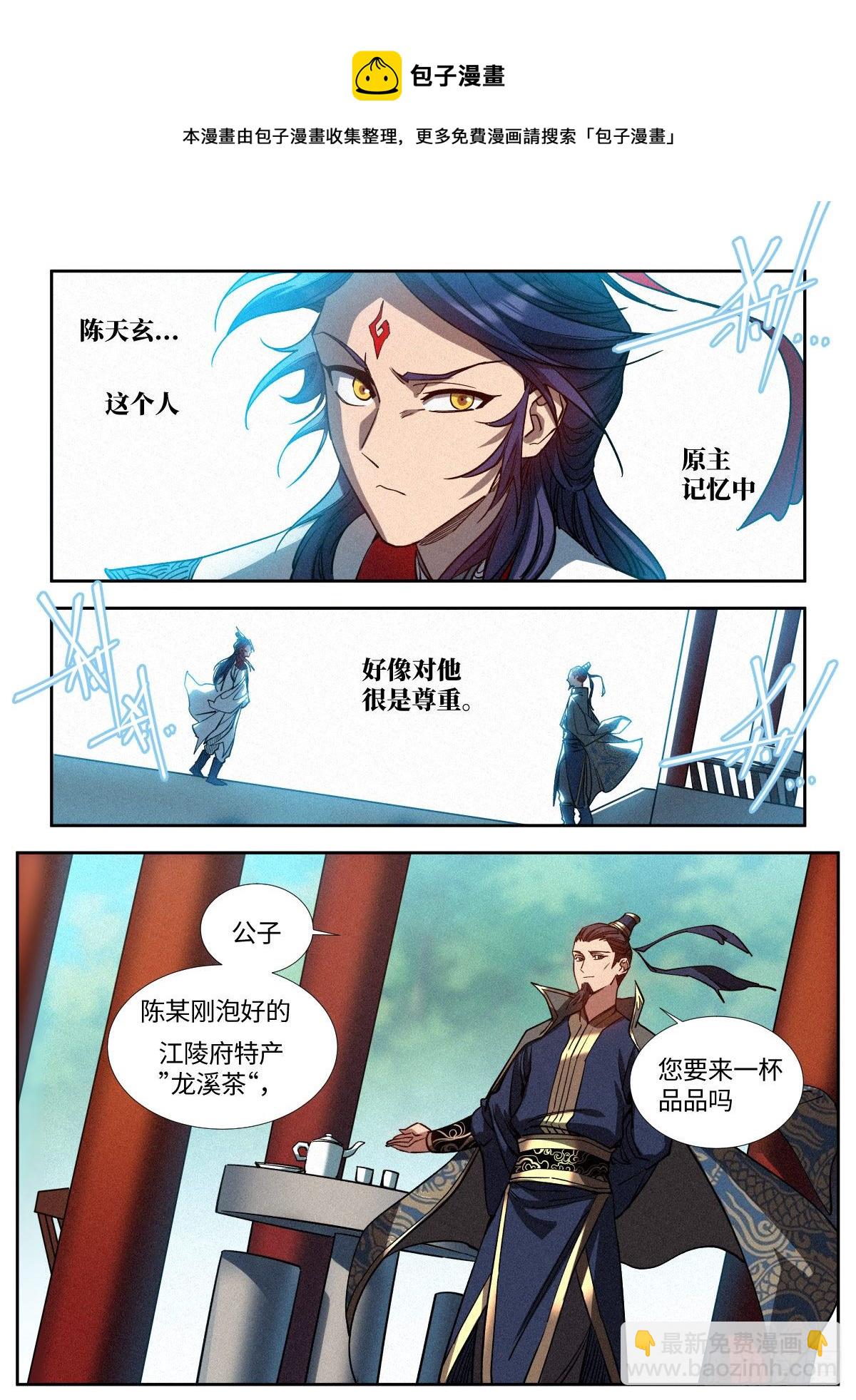 004 陈天玄8