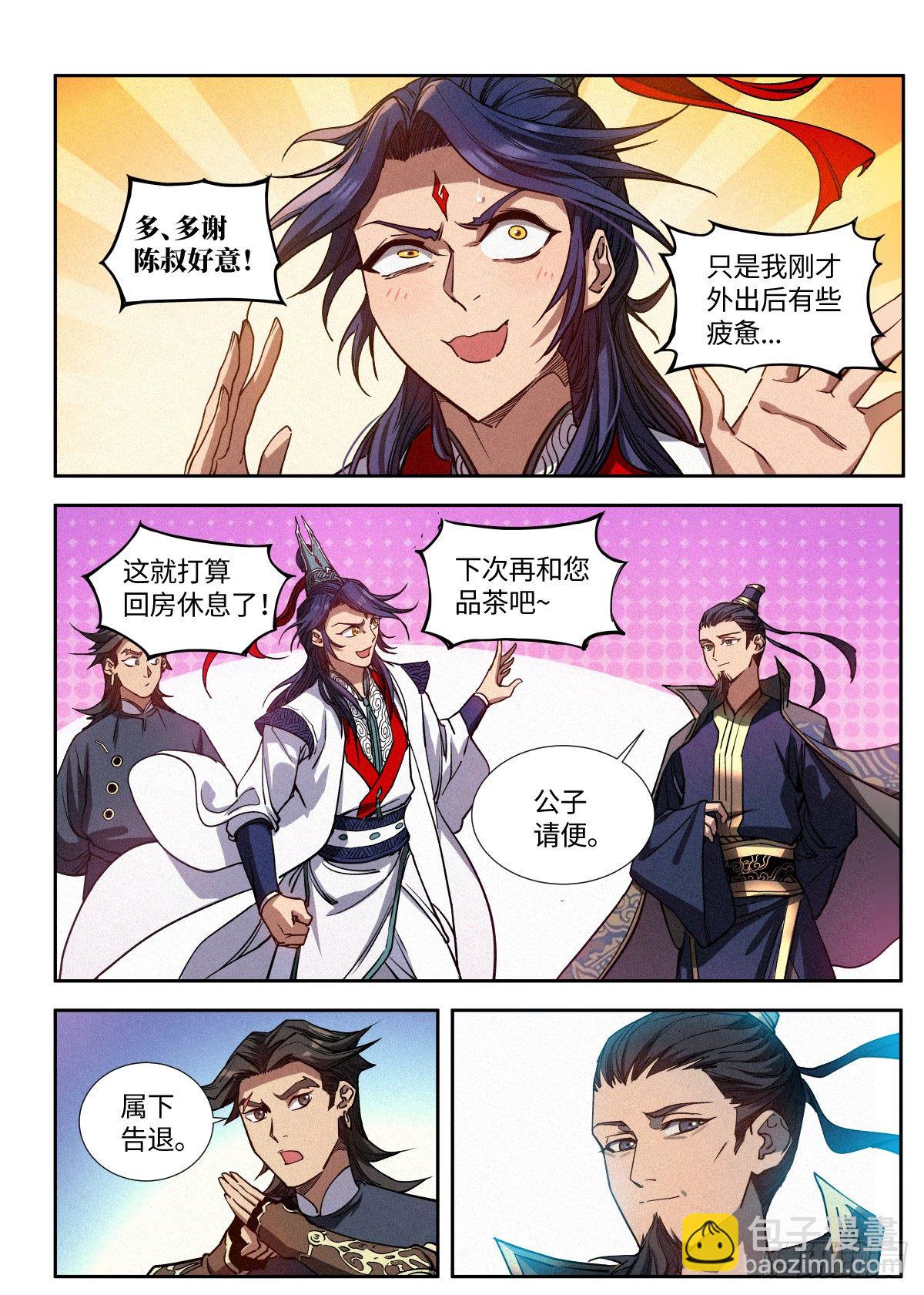 004 陈天玄9