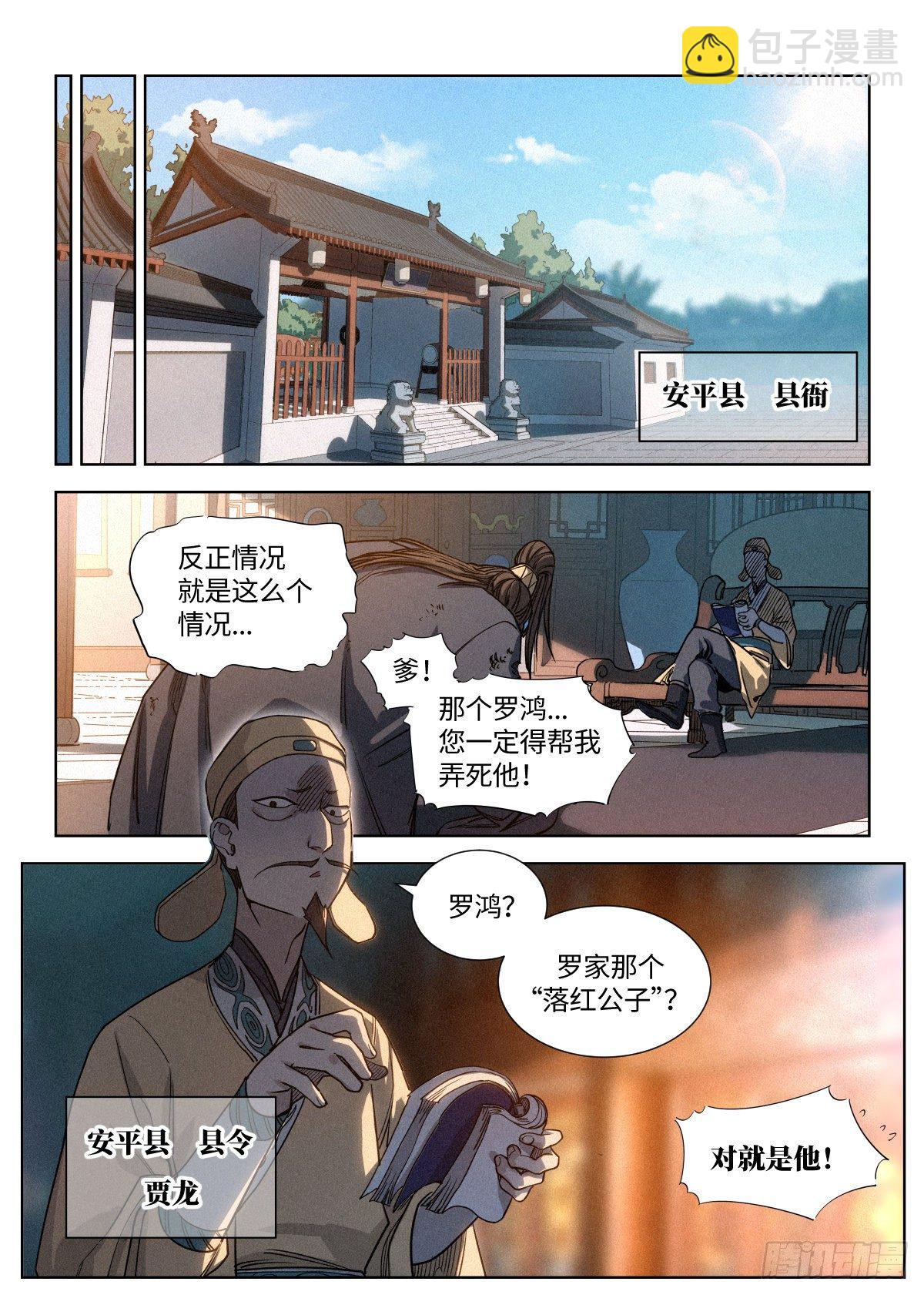 006 敲开修行的大门1