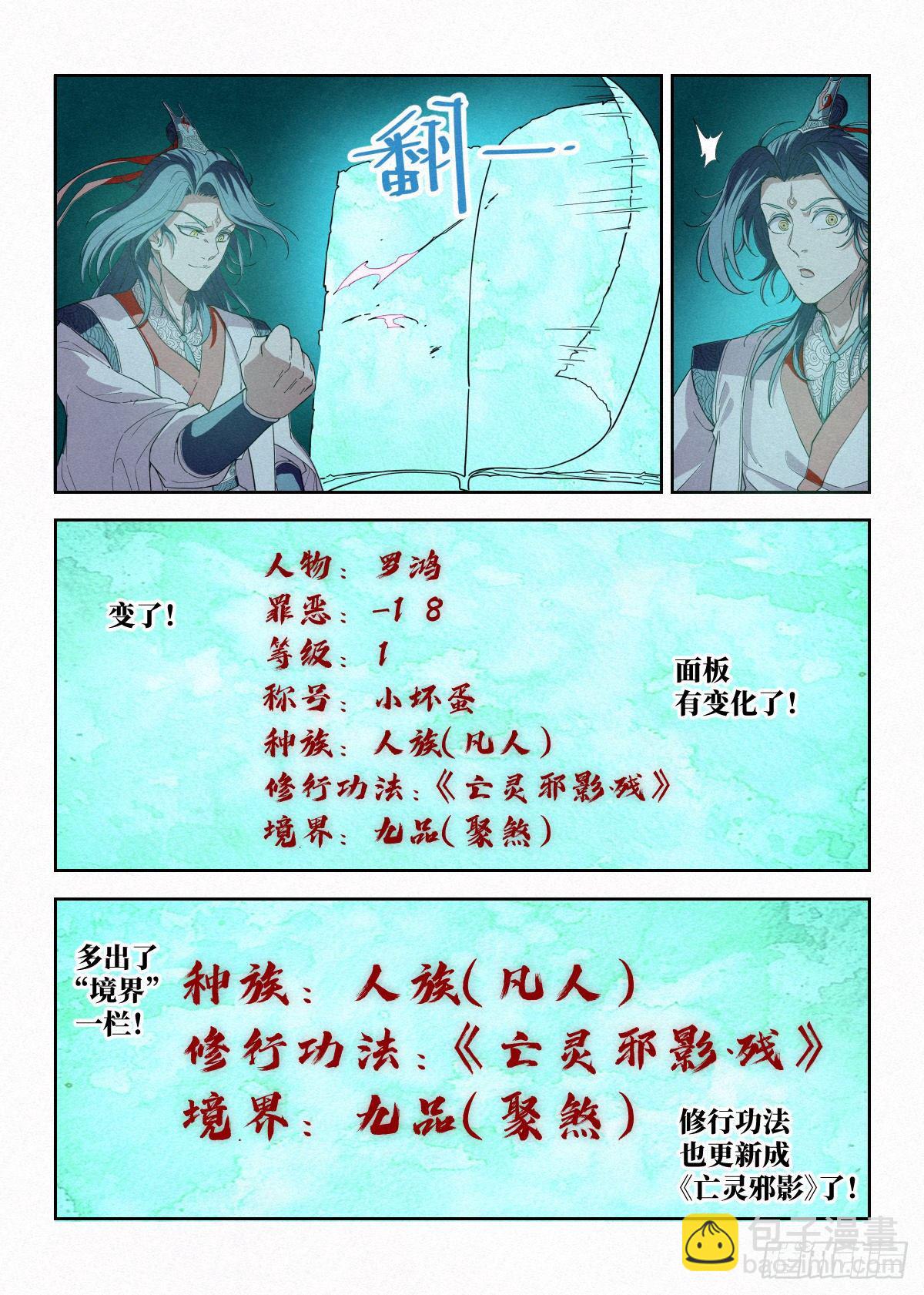 006 敲开修行的大门13