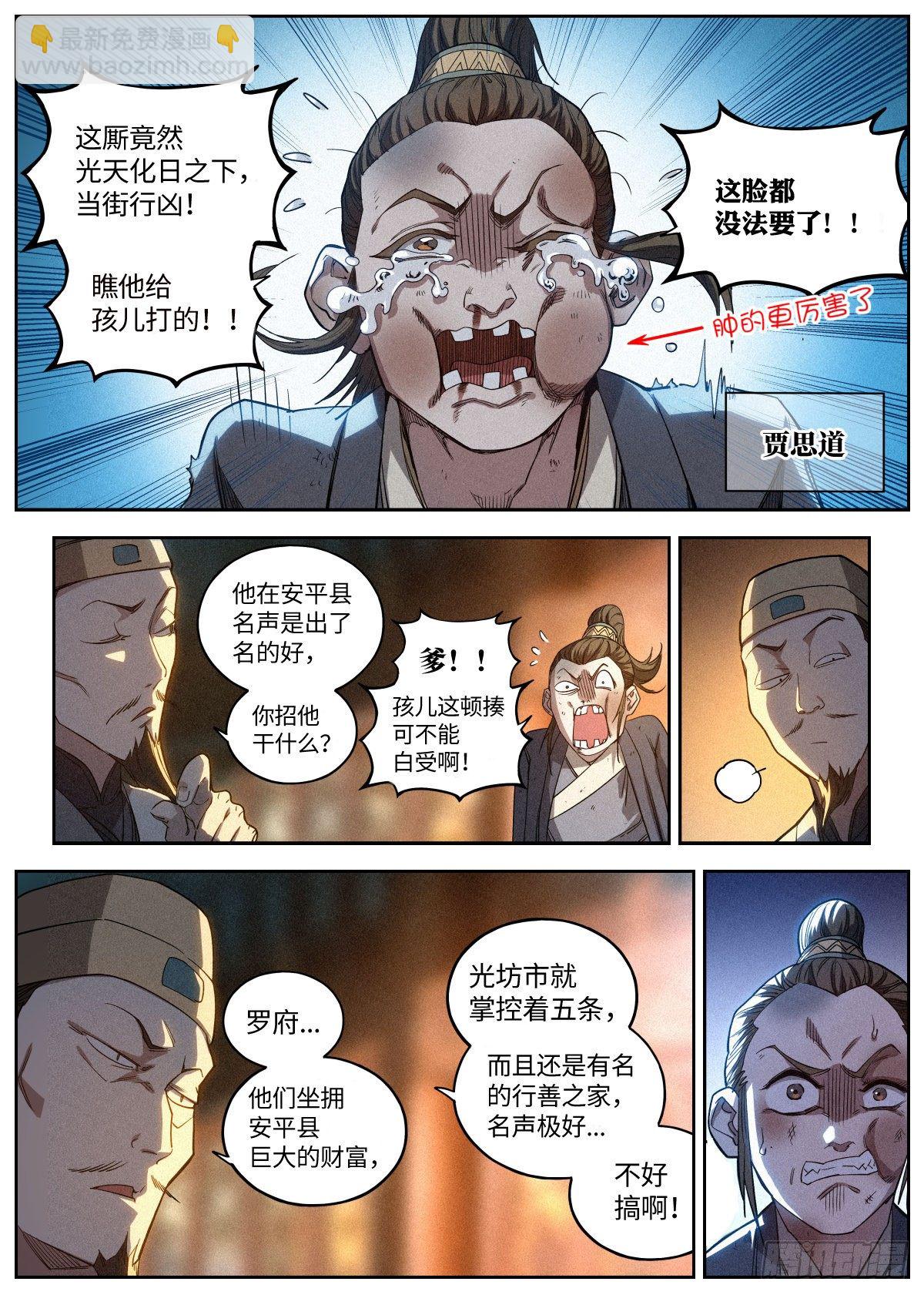 006 敲开修行的大门2