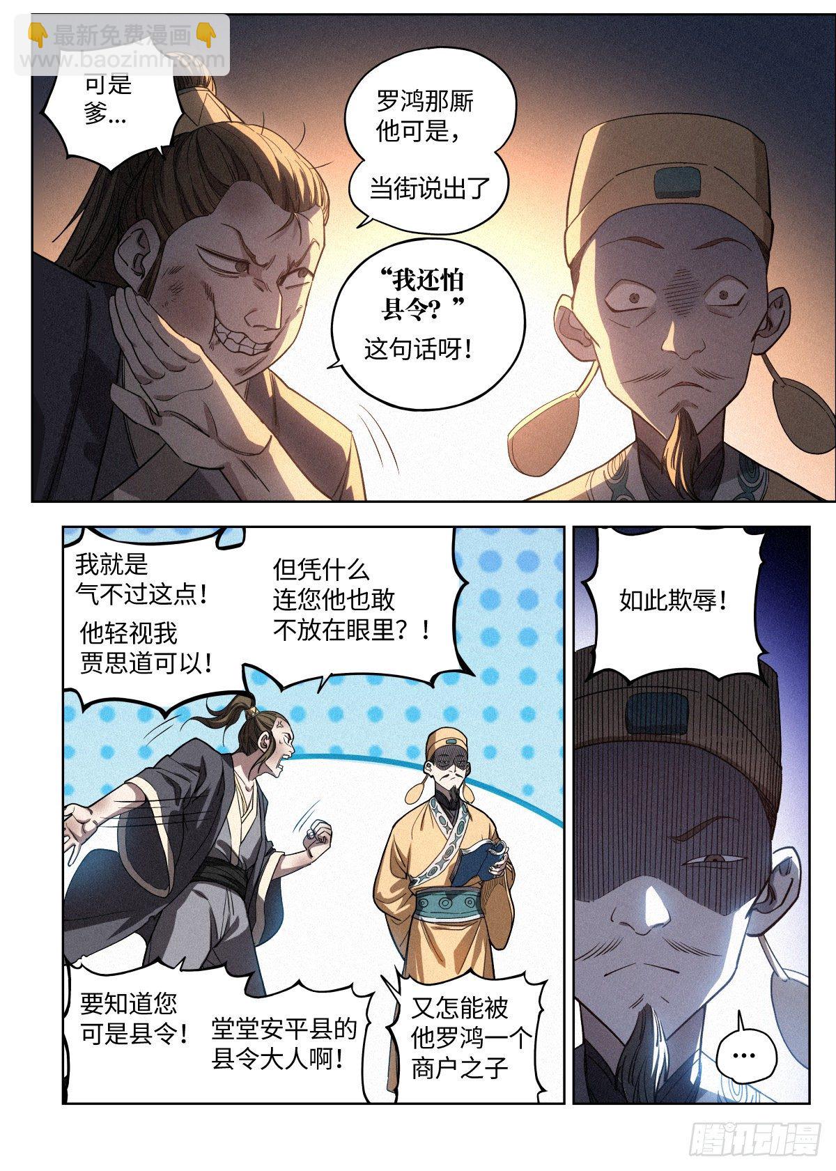 006 敲开修行的大门3