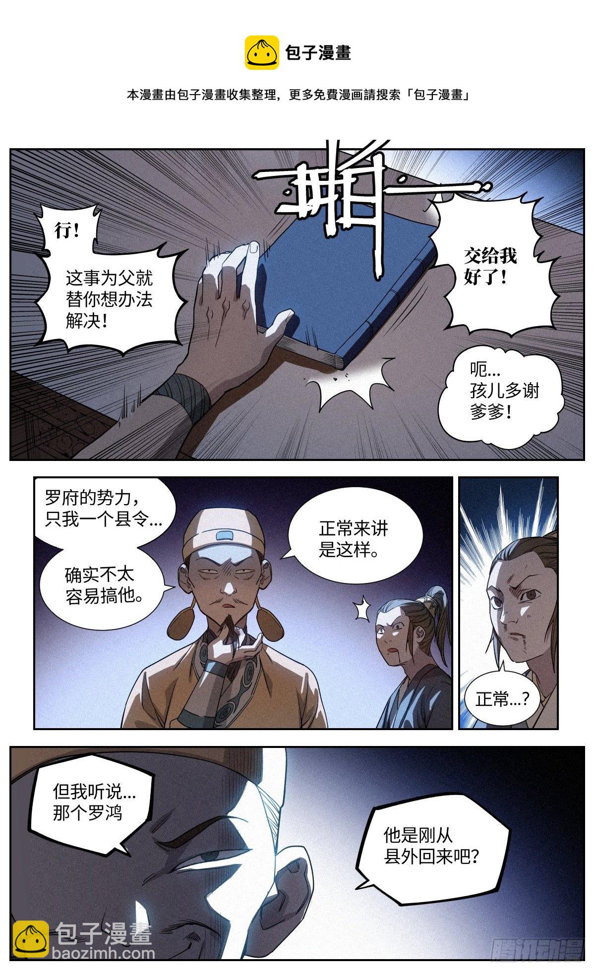006 敲开修行的大门4