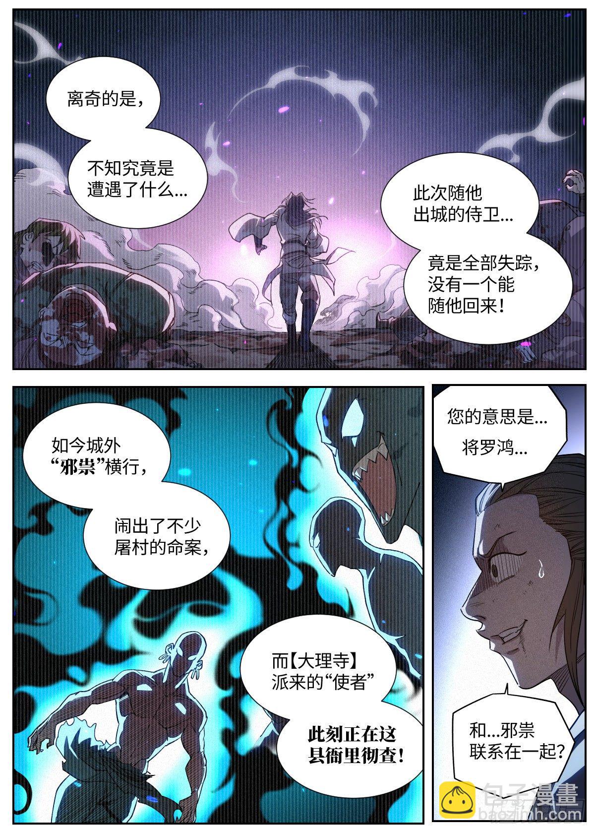 006 敲开修行的大门5