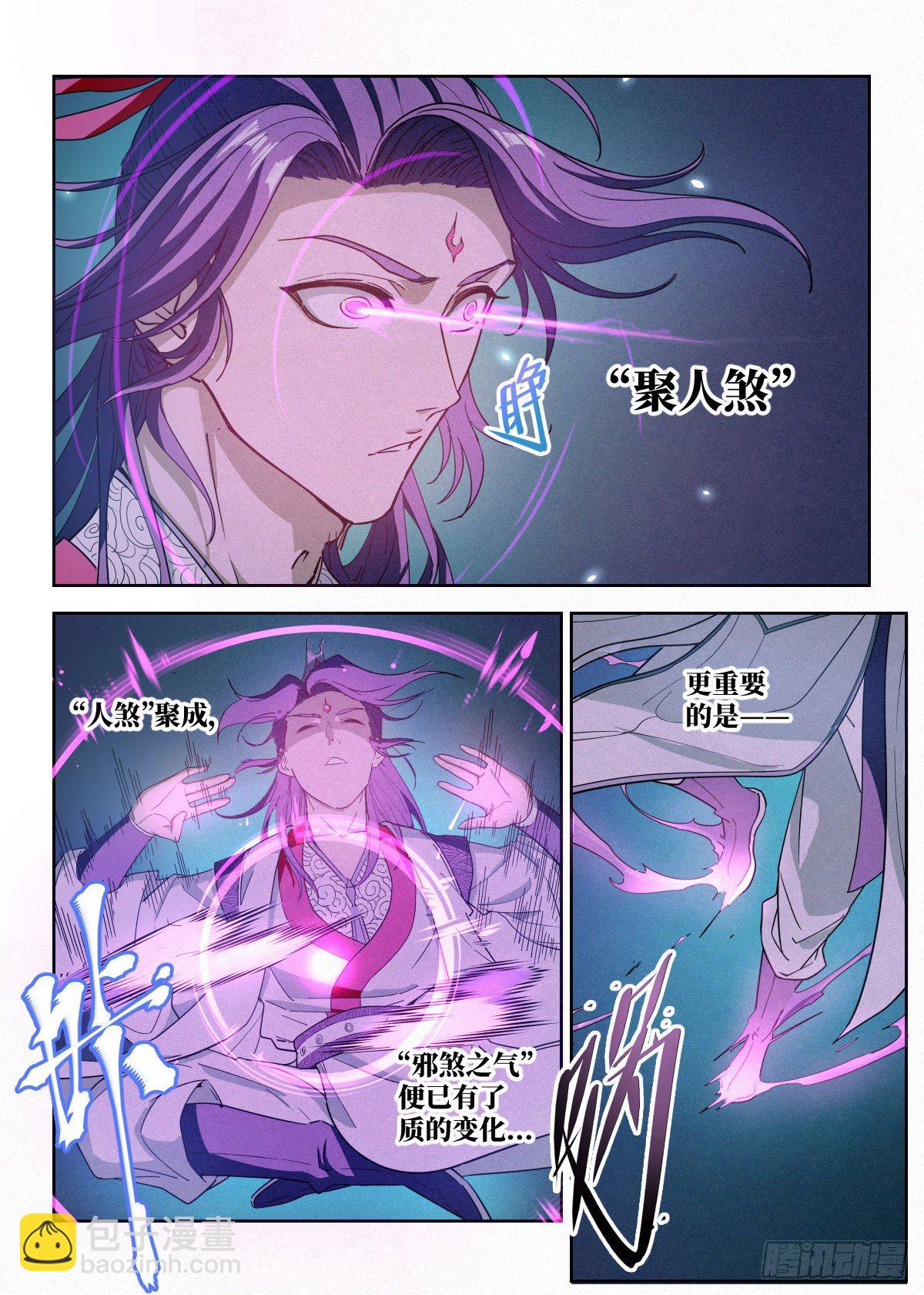 006 敲开修行的大门9