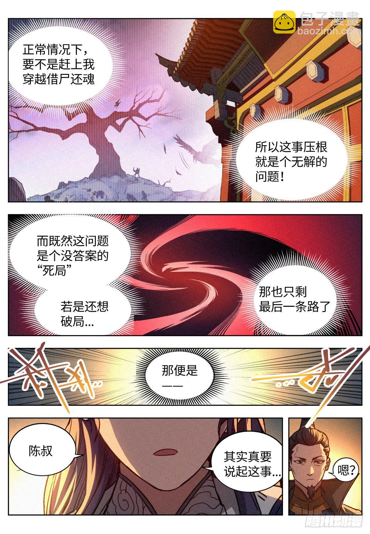 011 县衙受审1