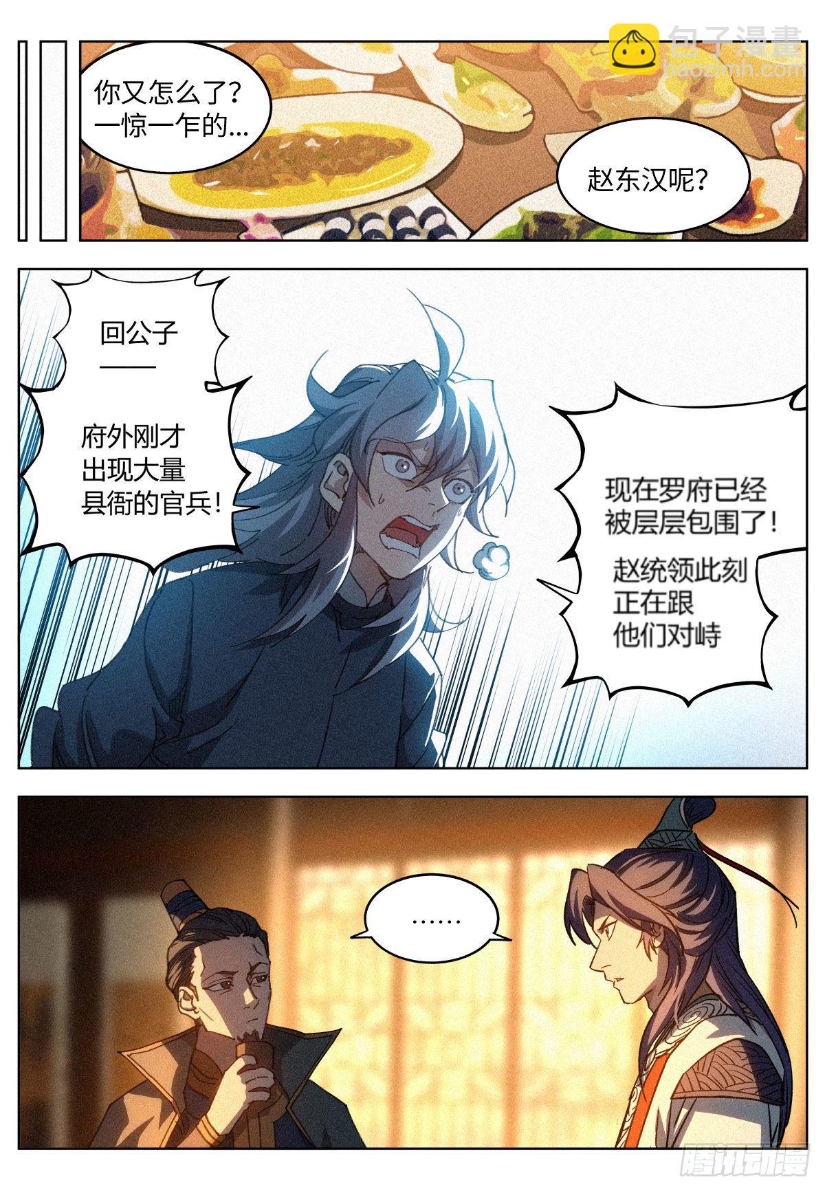 011 县衙受审10