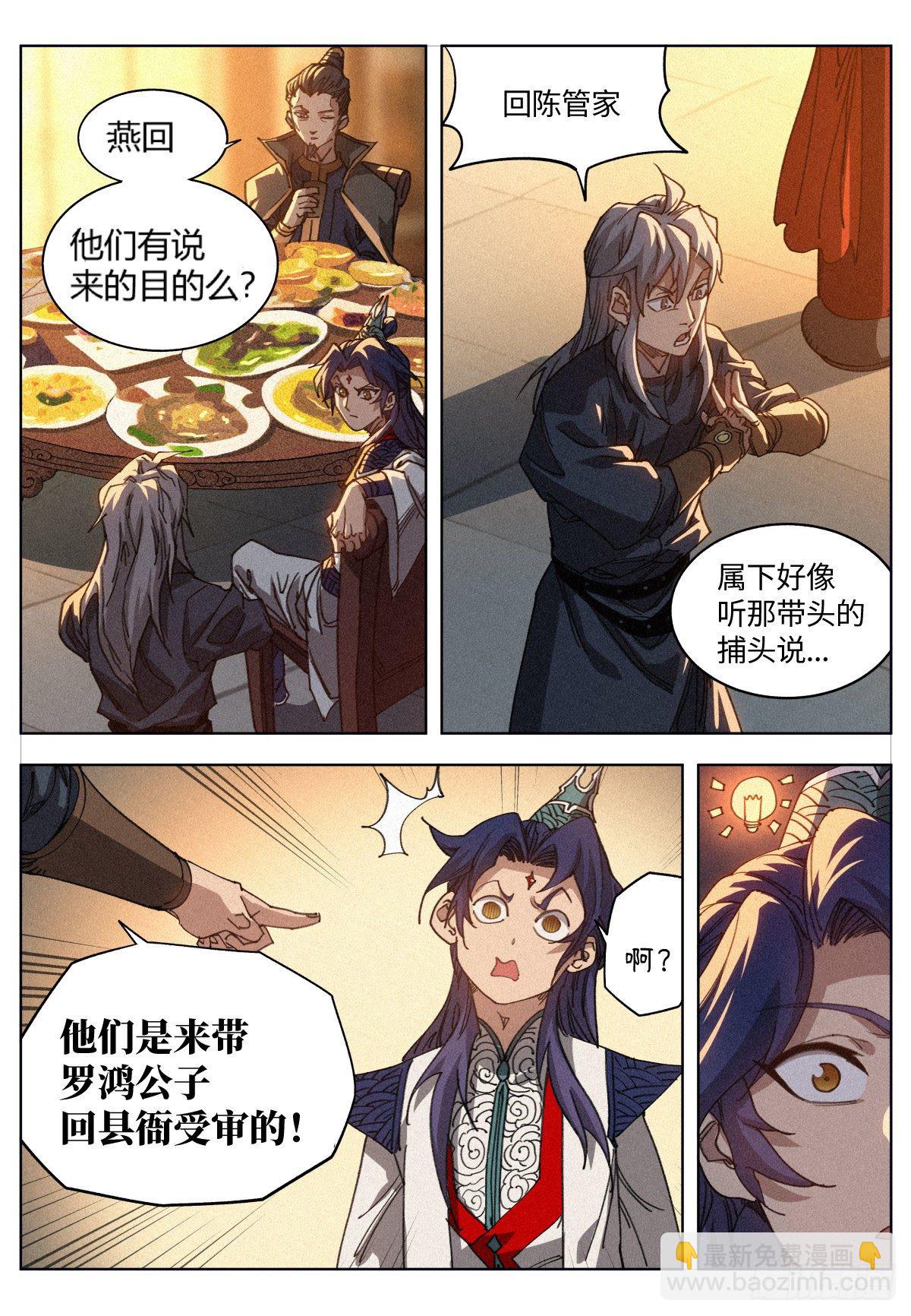 011 县衙受审11