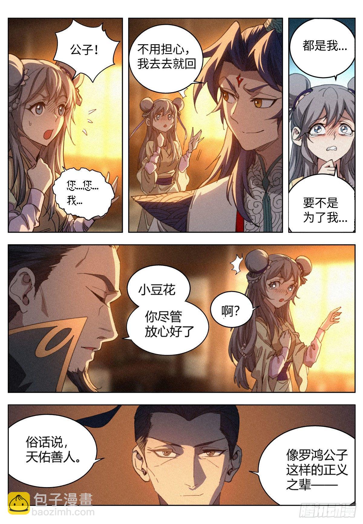 011 县衙受审13