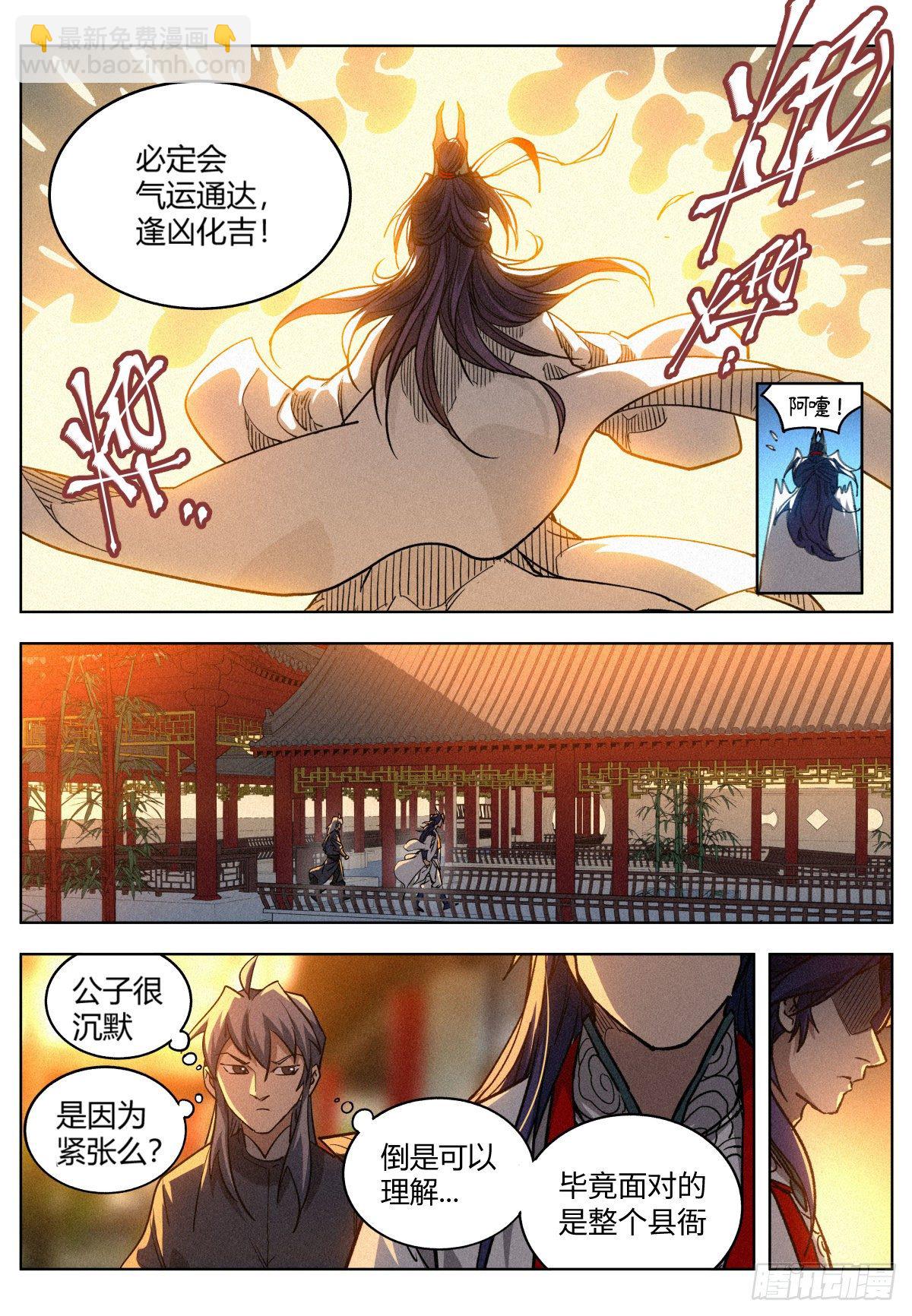 011 县衙受审14