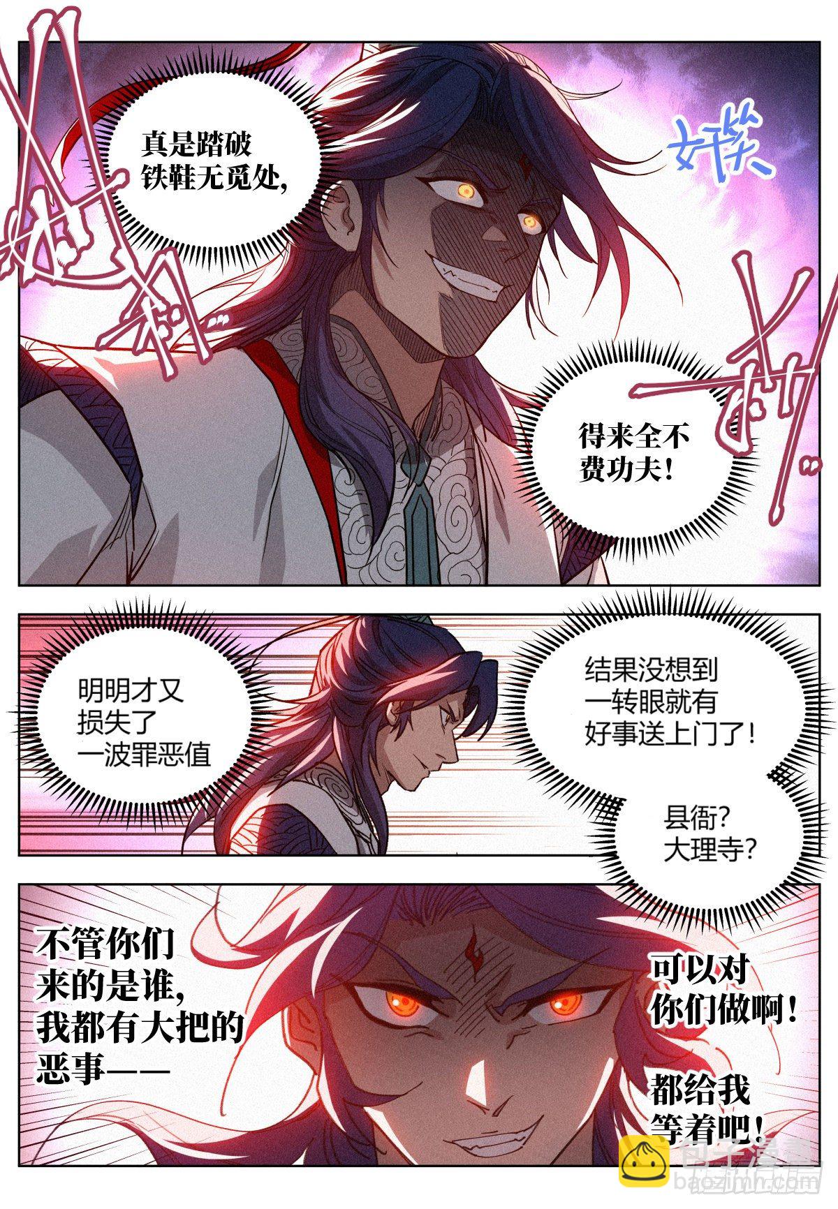 011 县衙受审15