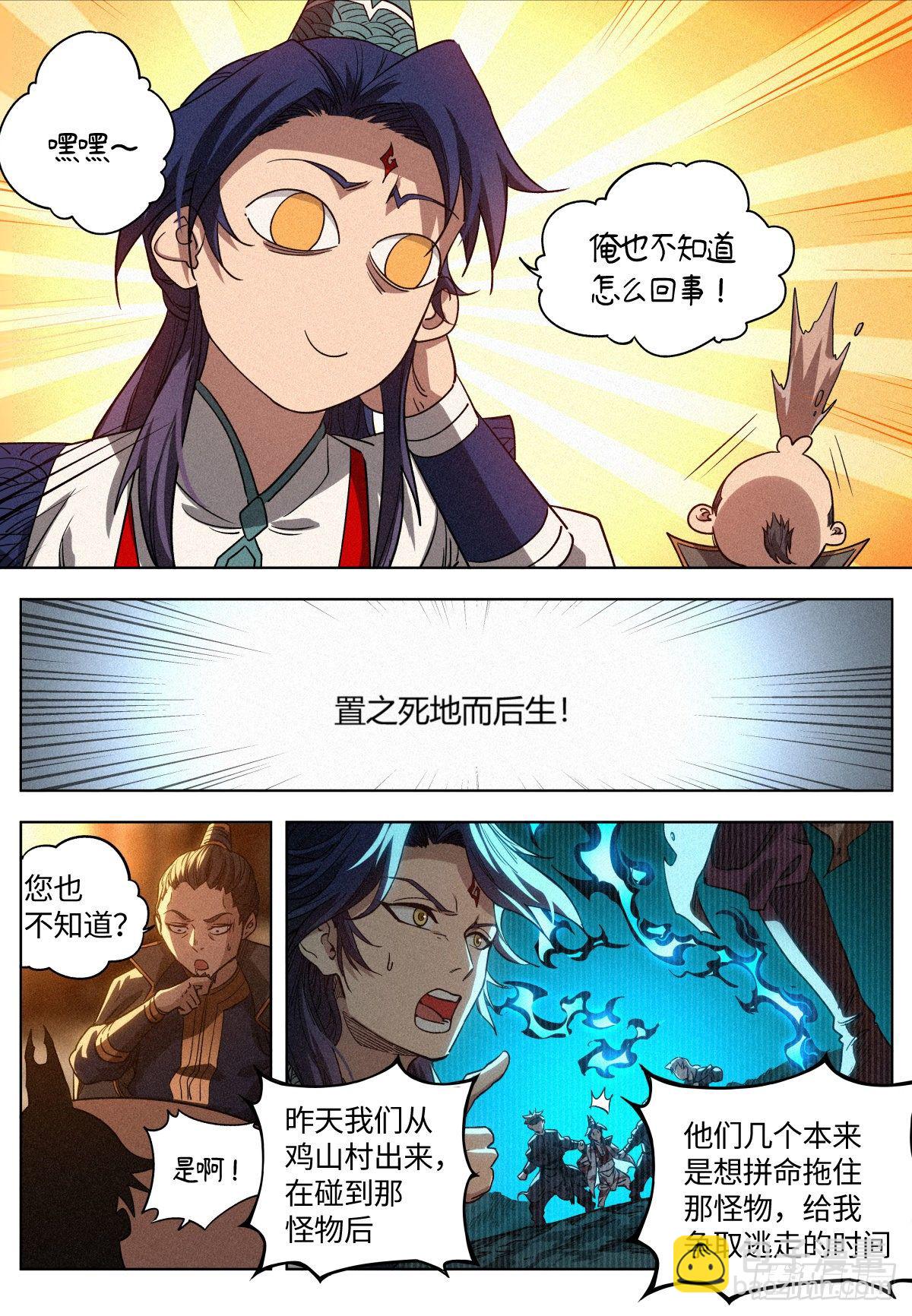 011 县衙受审2