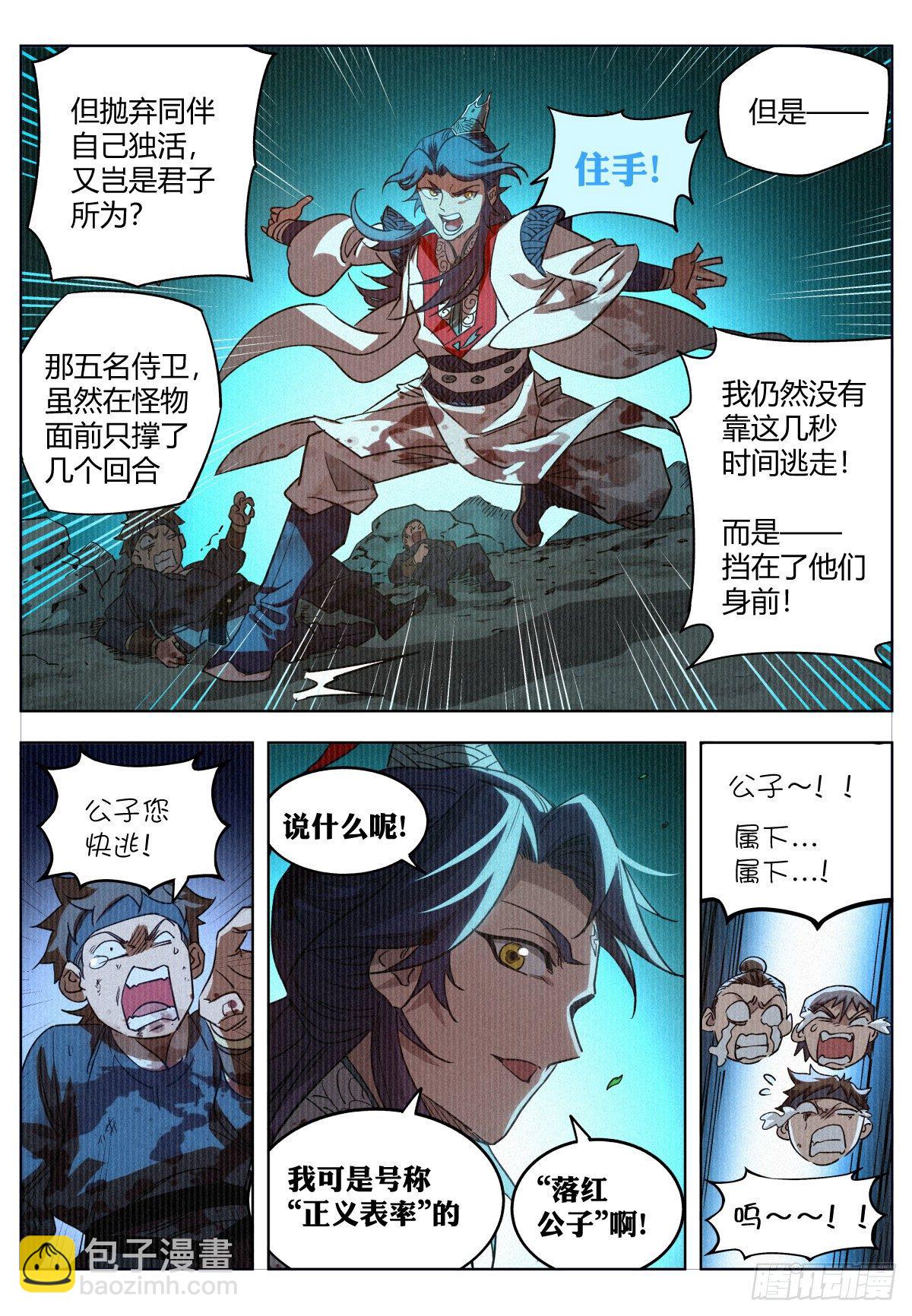 011 县衙受审3