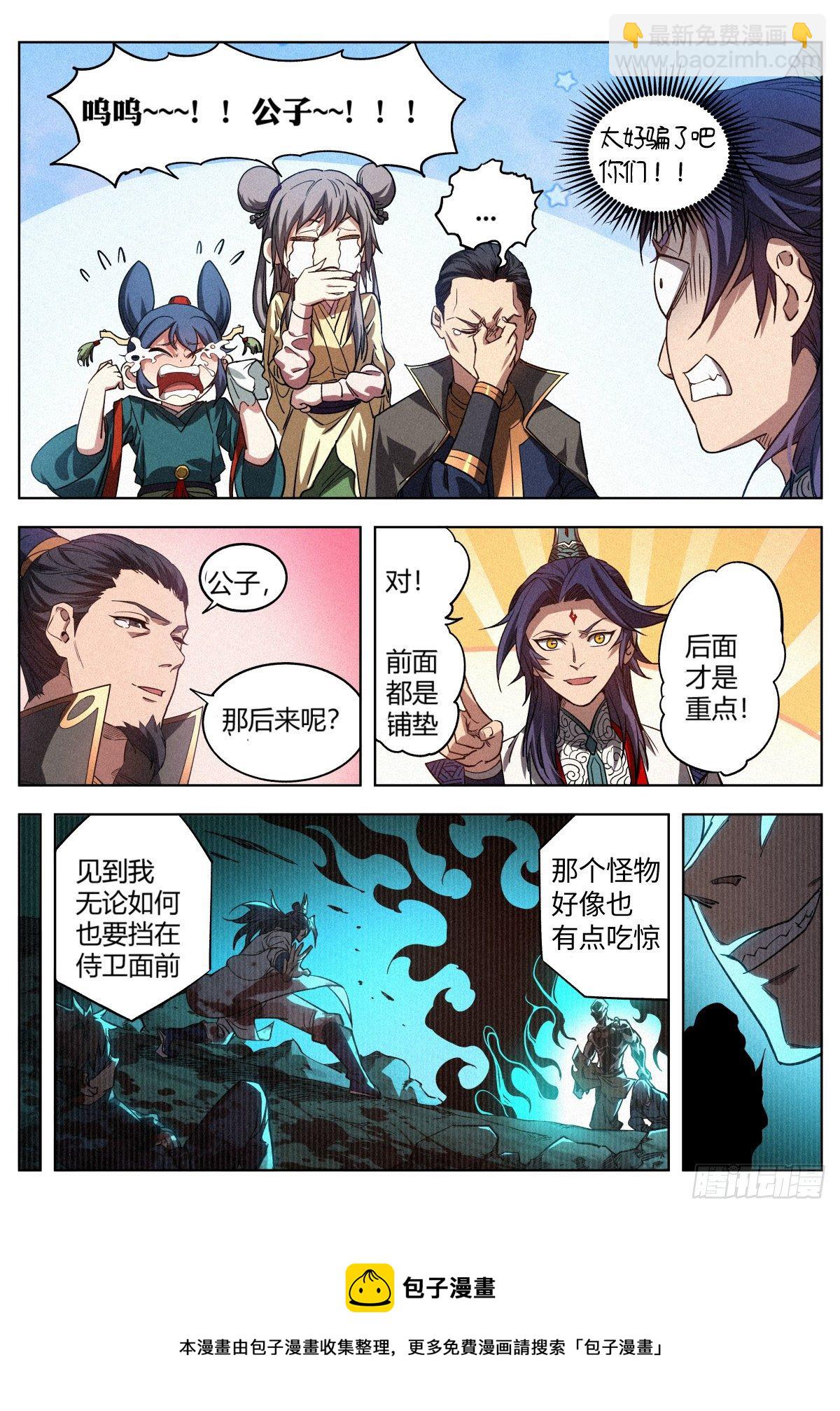011 县衙受审4