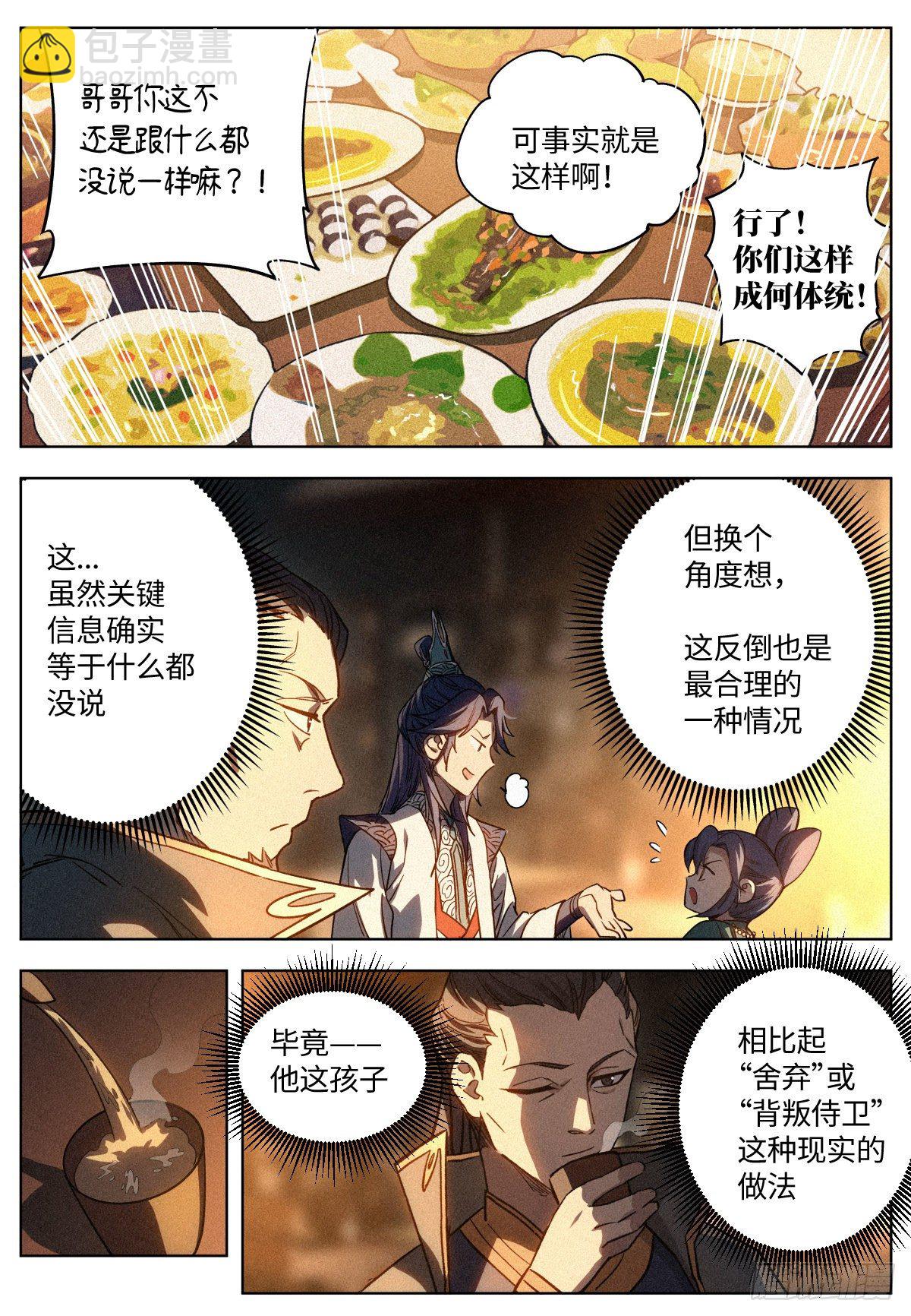 011 县衙受审6
