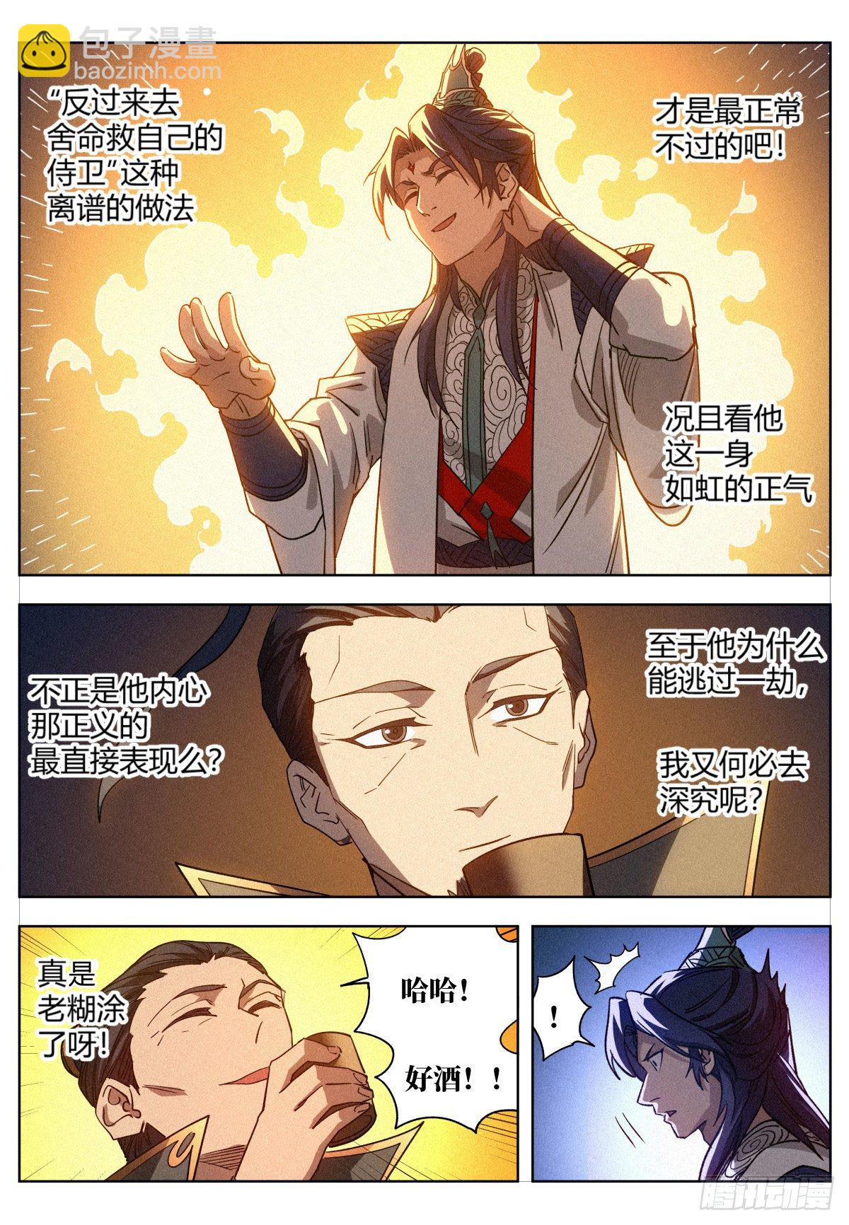 011 县衙受审7