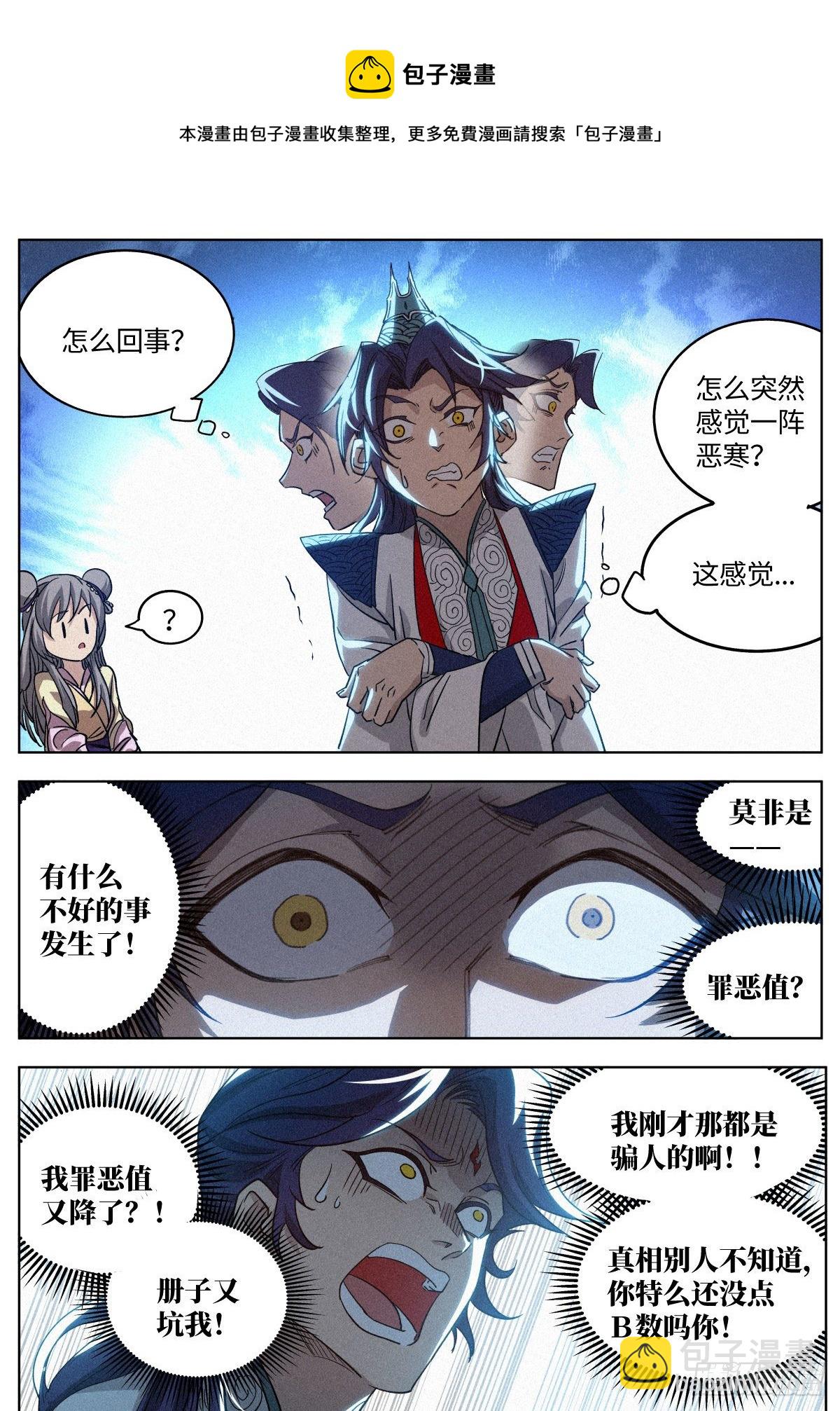 011 县衙受审8