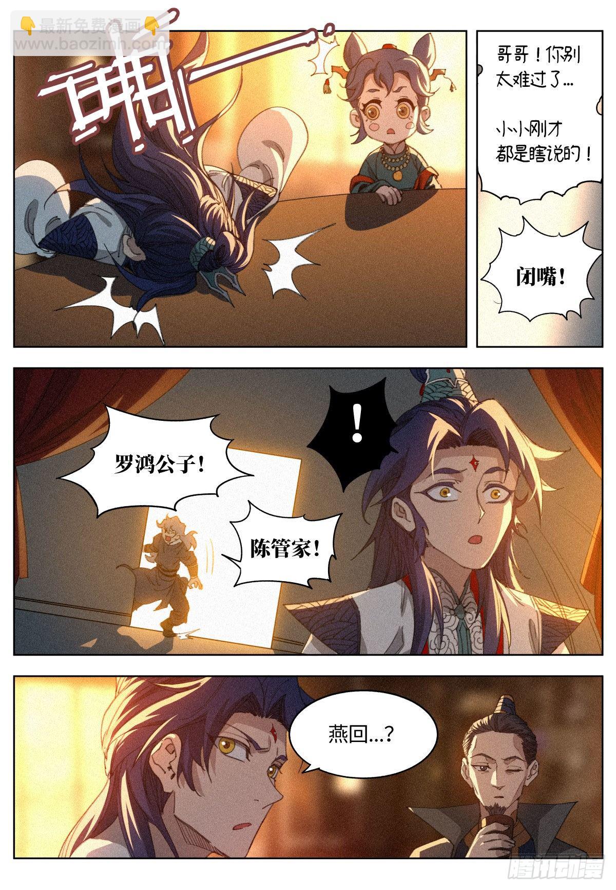 011 县衙受审9