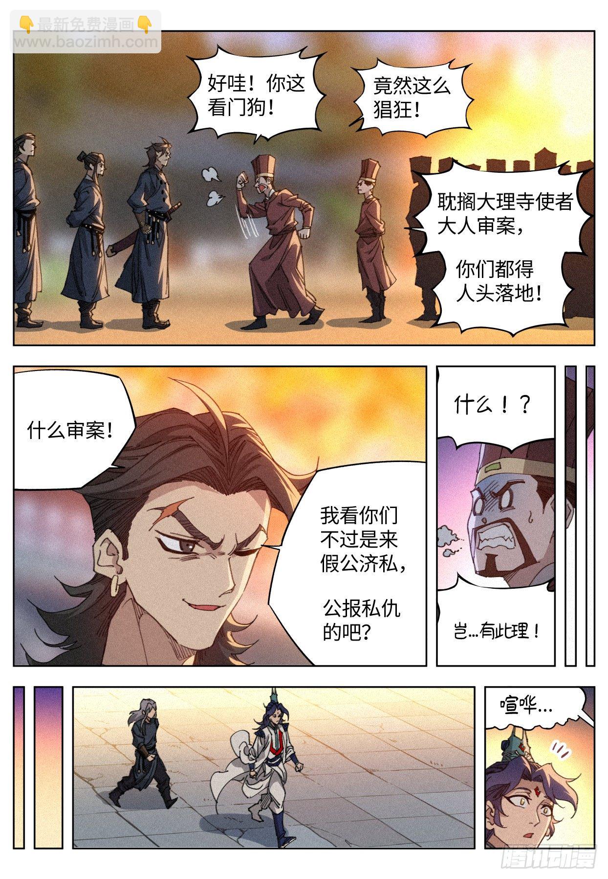 012 付出代价2