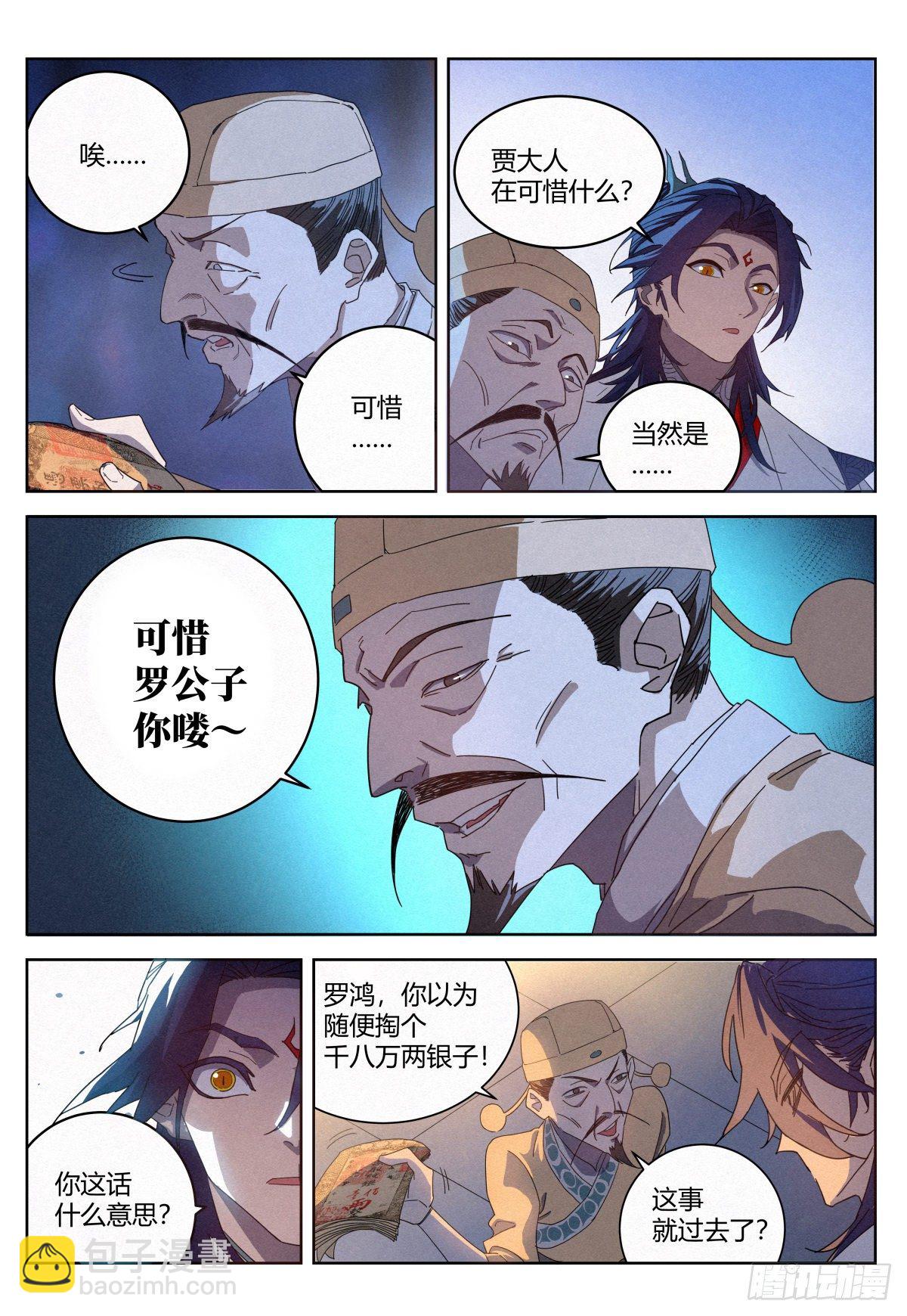 014 大人，何必呢？2