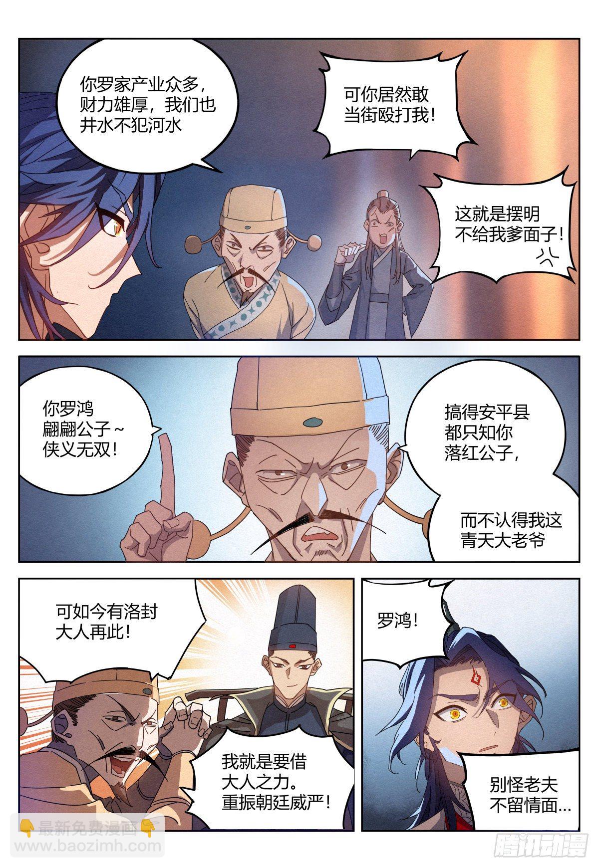 014 大人，何必呢？3