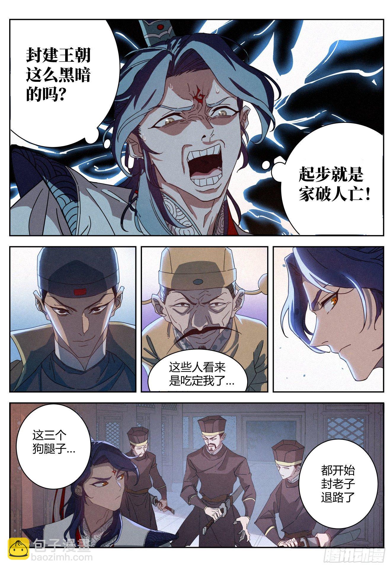 014 大人，何必呢？6