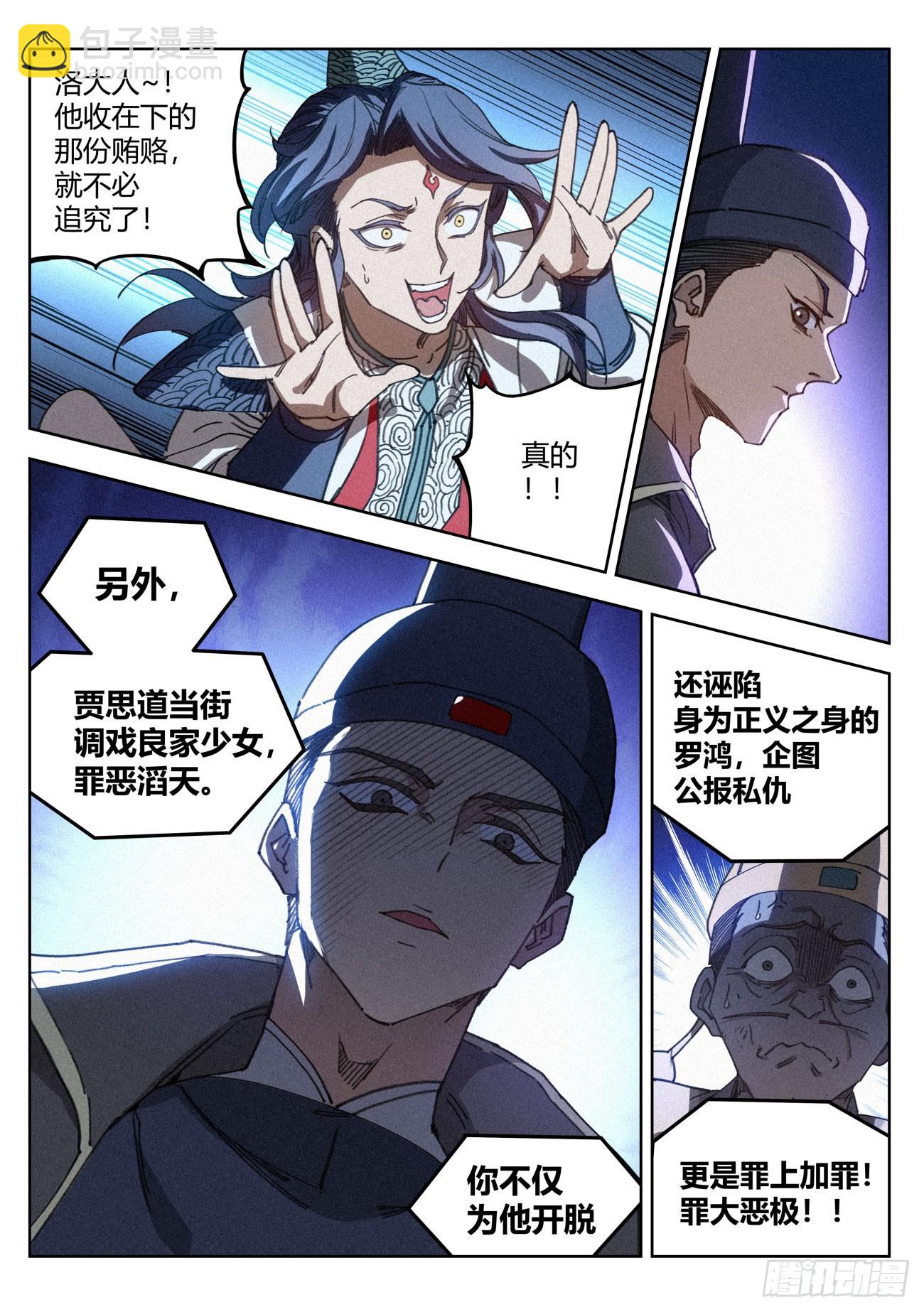018 天地邪门12