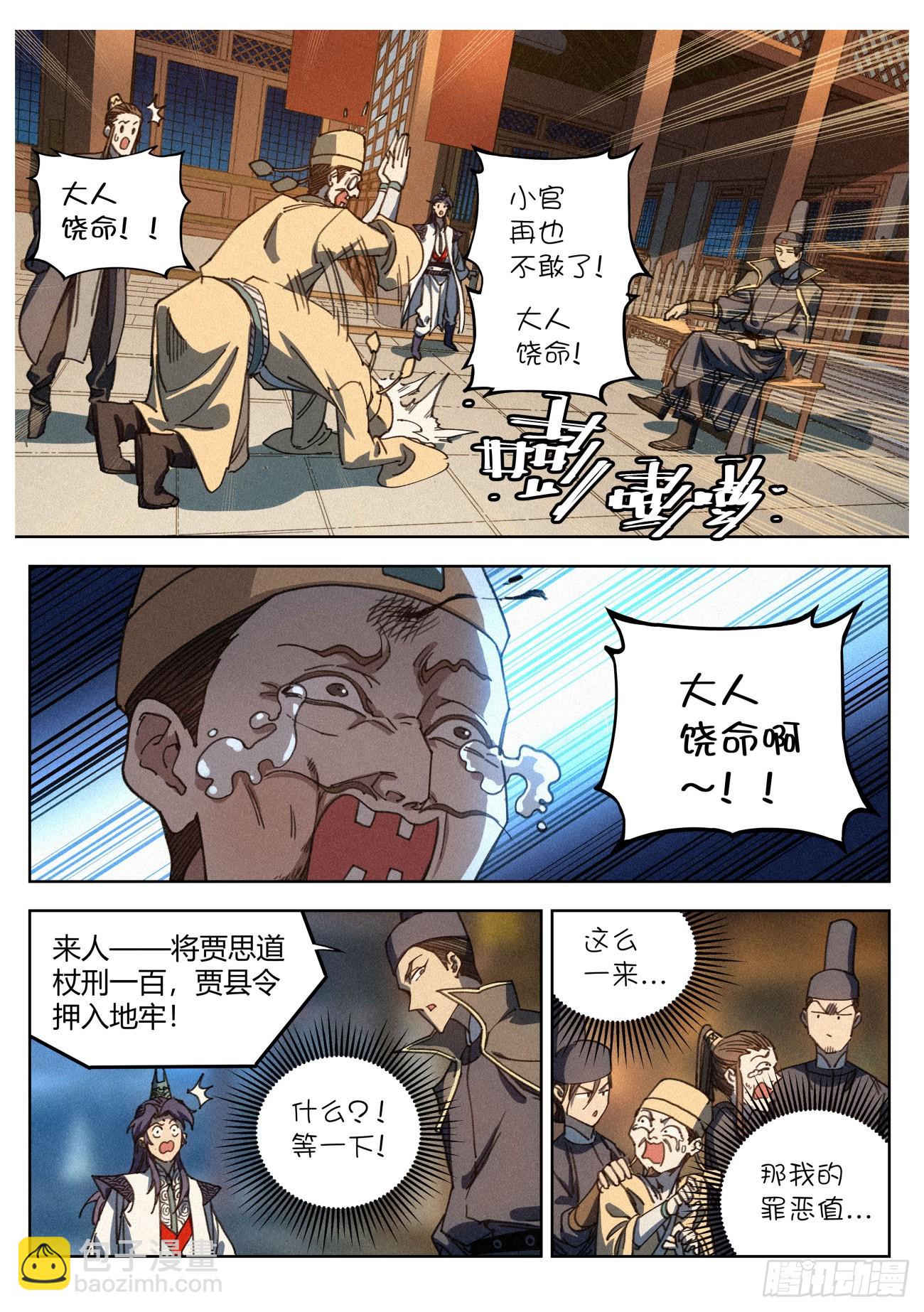 018 天地邪门13