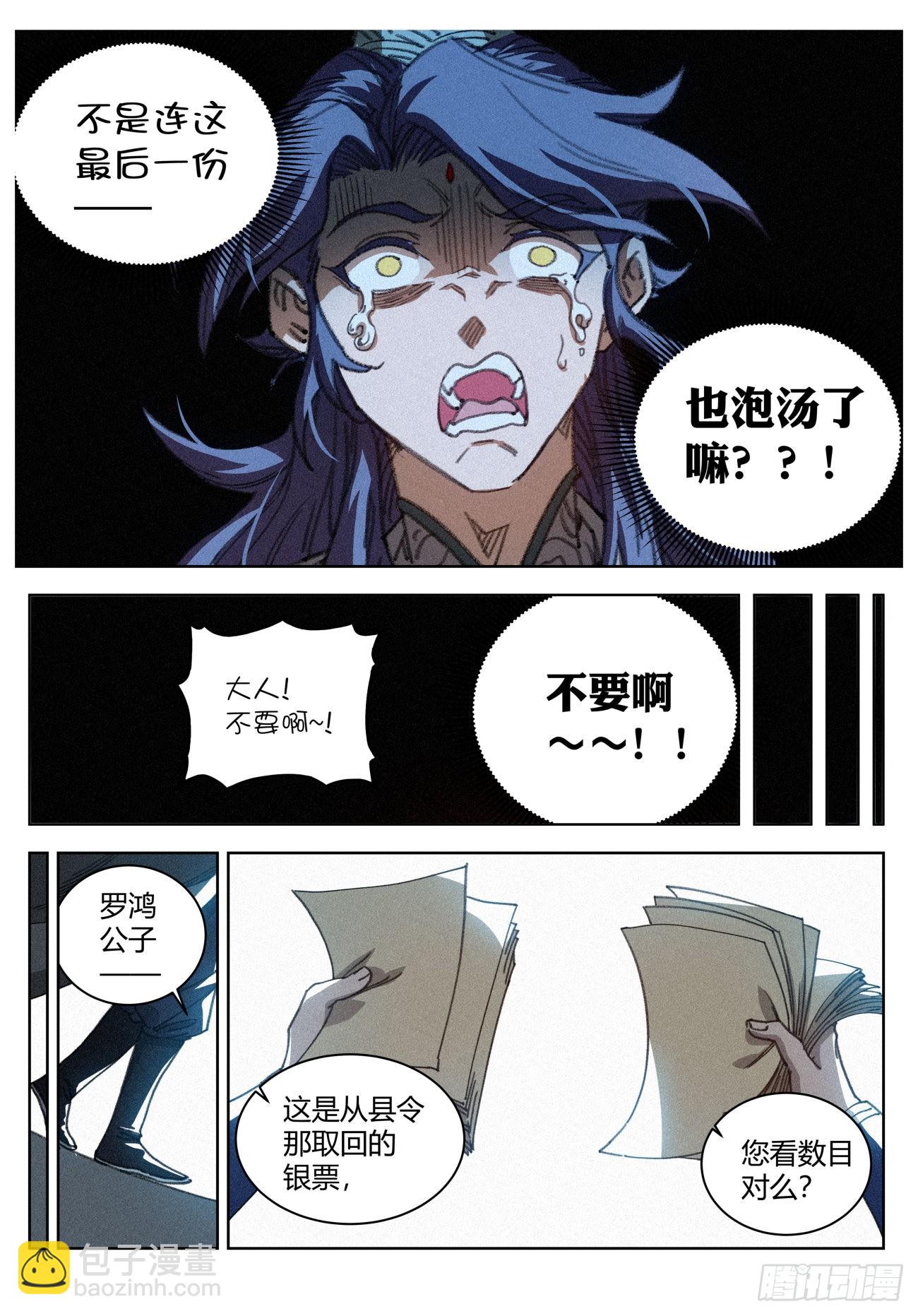 018 天地邪门14