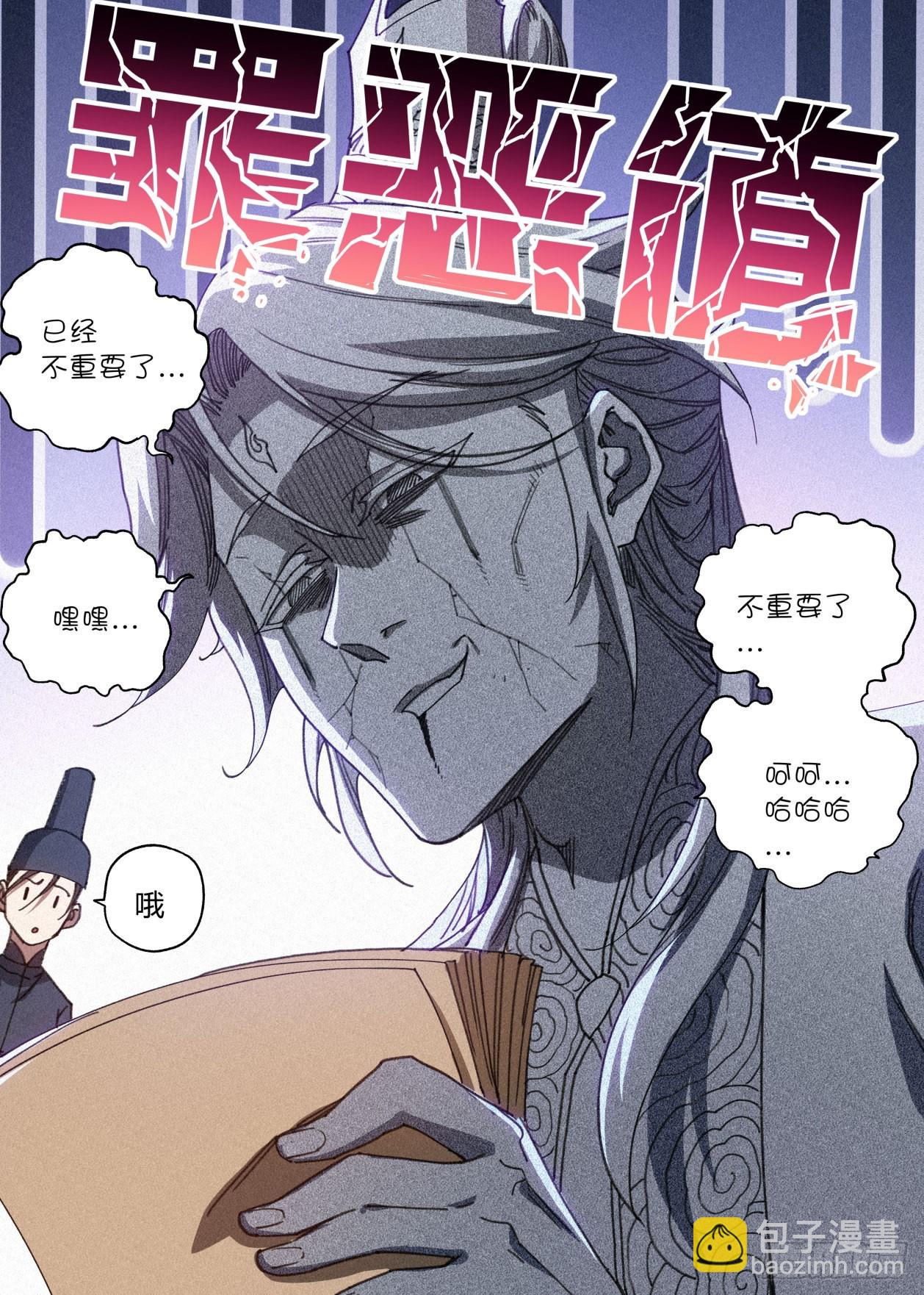 018 天地邪门15